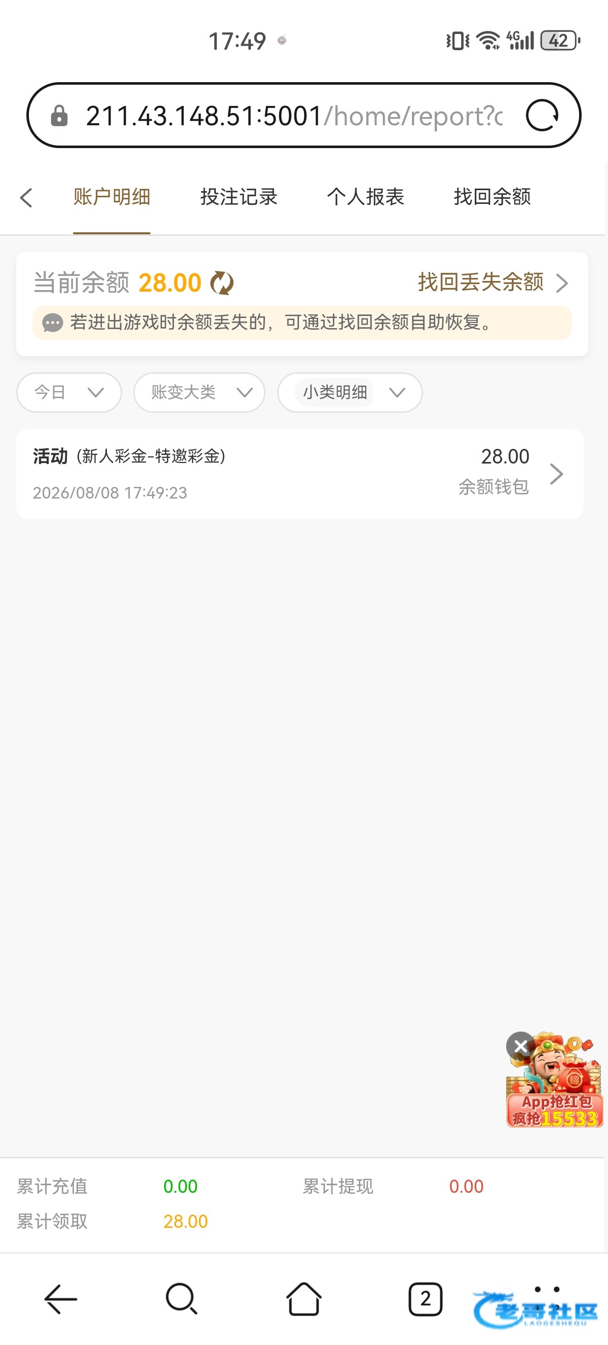 【新葡京533】特邀自助送28