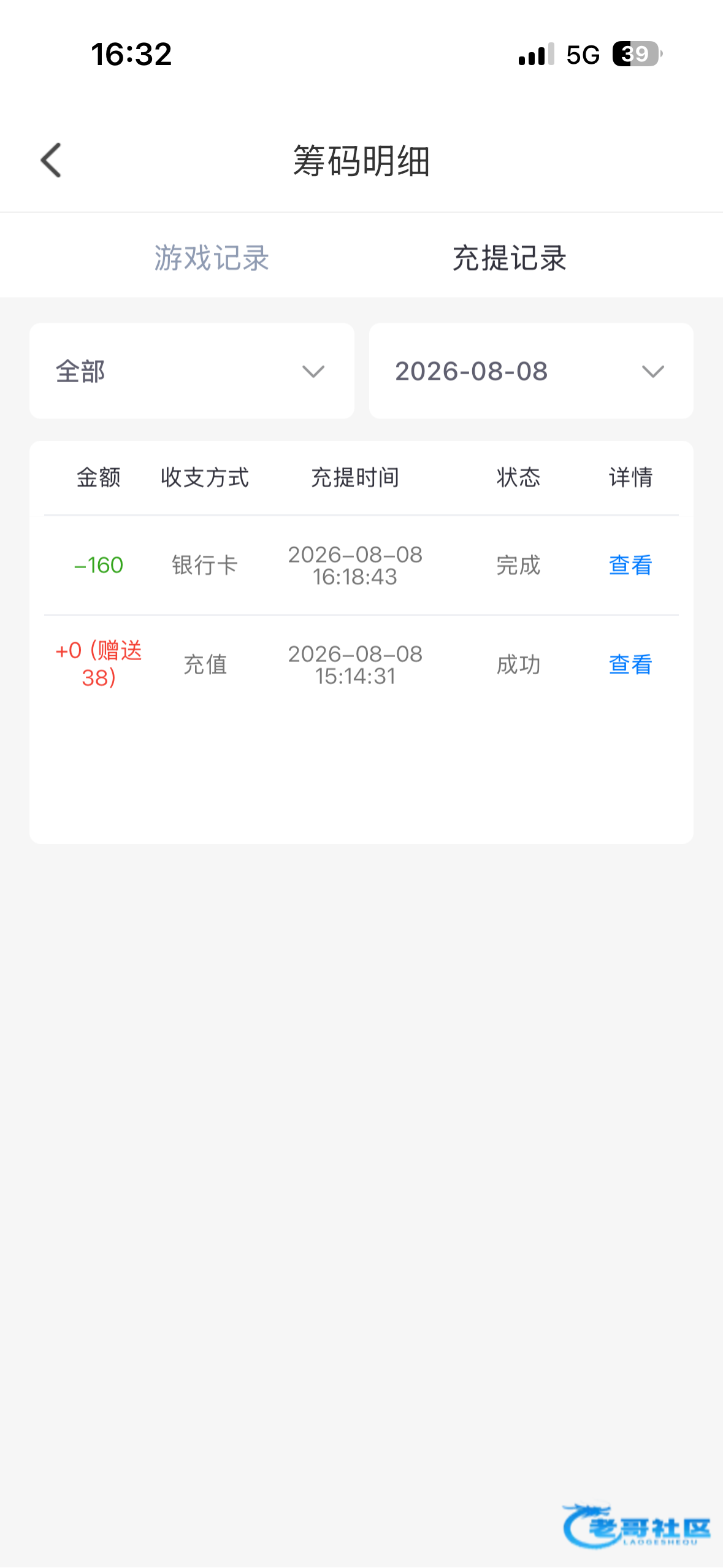 【杏色直播】—✅—回访彩金