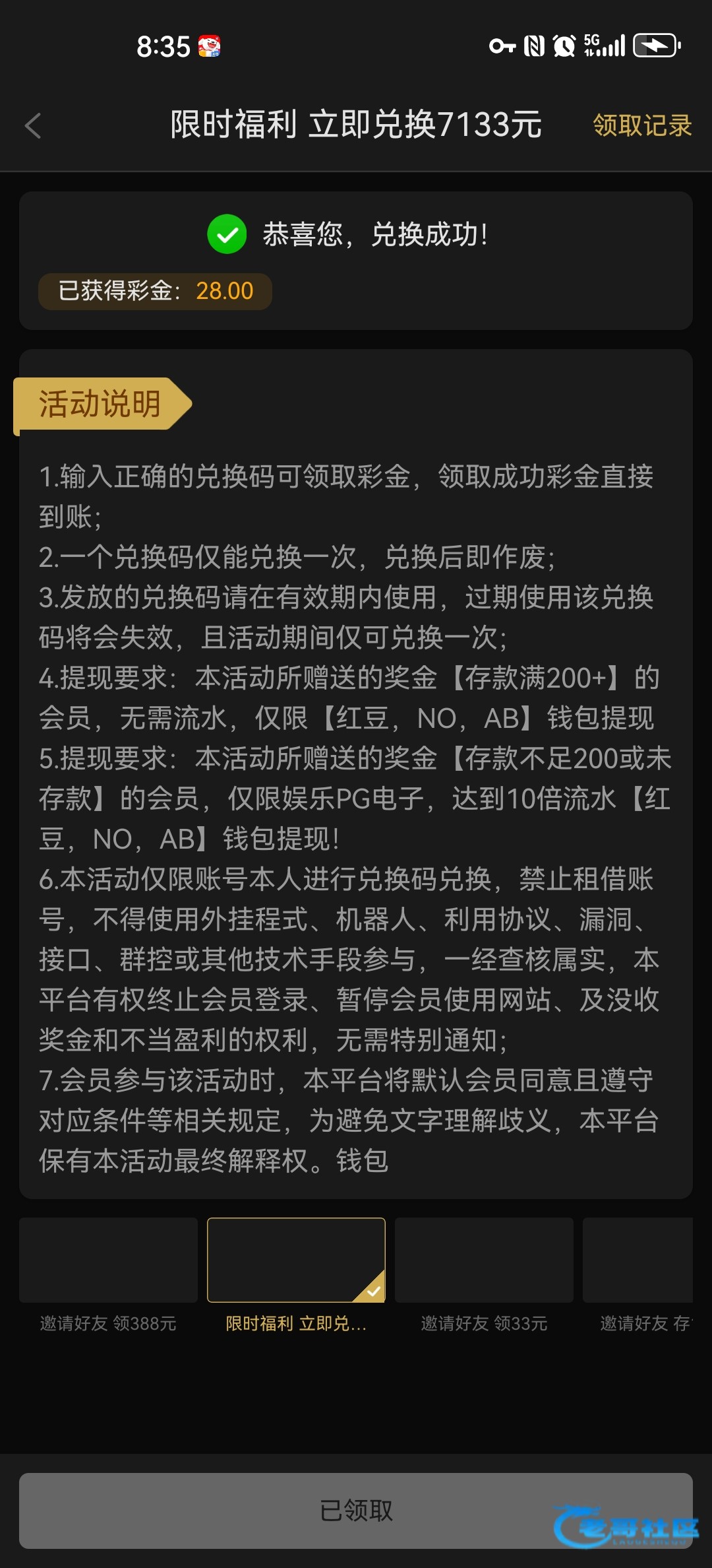 【新葡京7133-兑换码彩金】