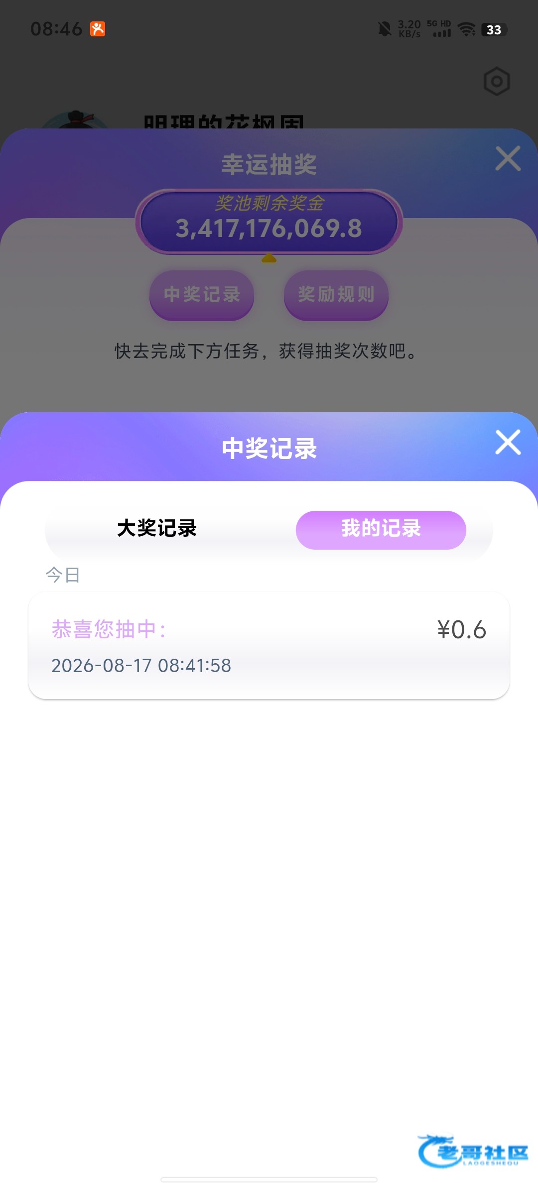 【七猫娱乐】—✅—转盘抽奖