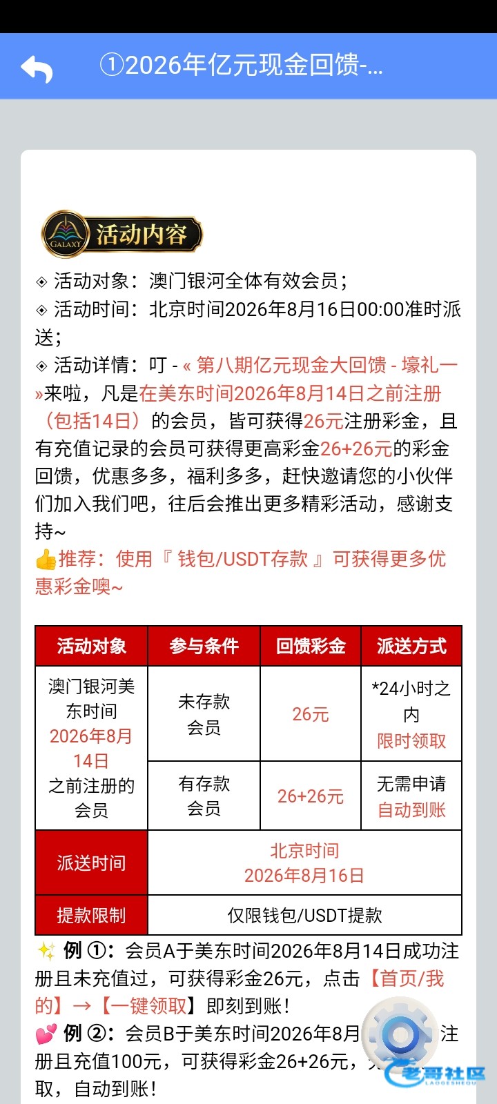 【银河7673】—✅—亿元回馈