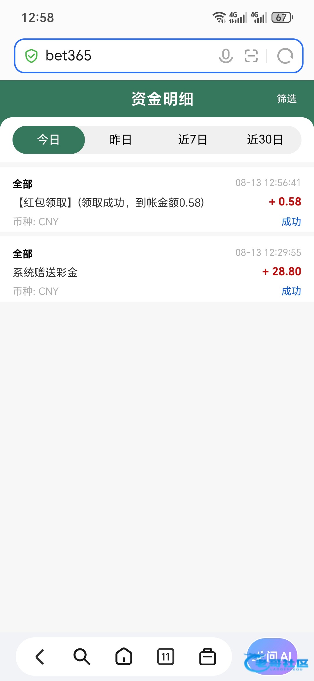 【xin365】—✅—电话回访彩金