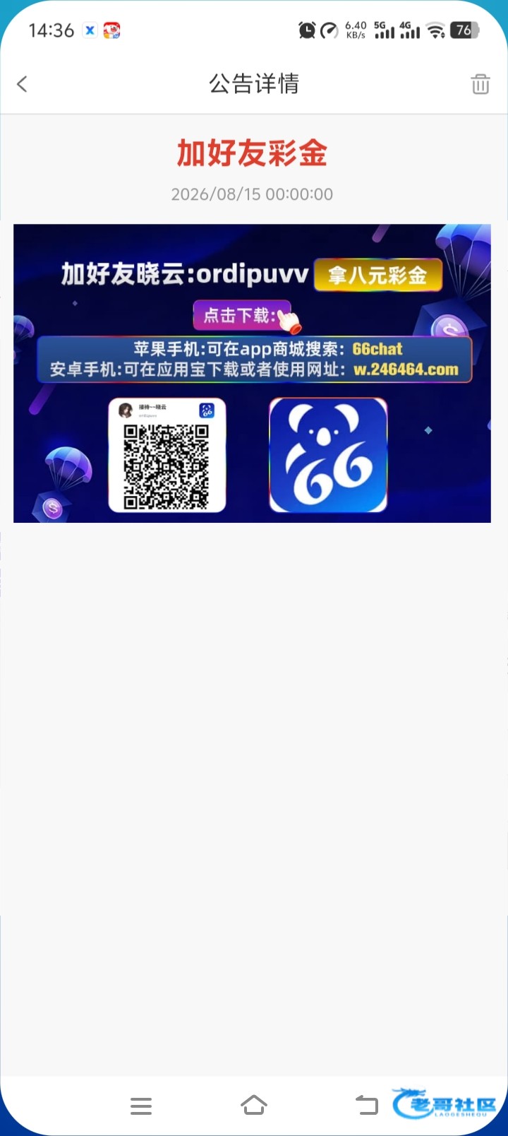 【新葡京8671】站内信彩金