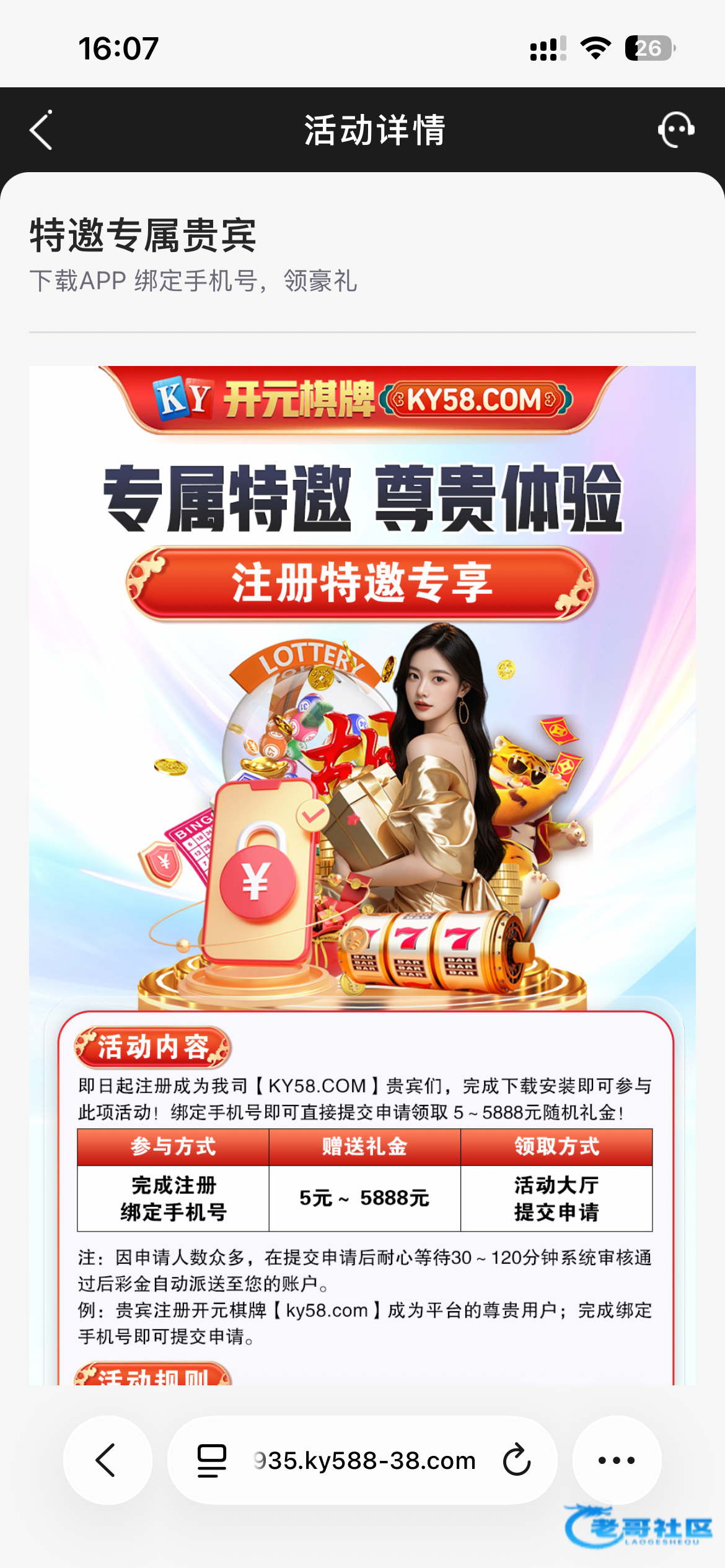 【开元58】—✅—短信特邀