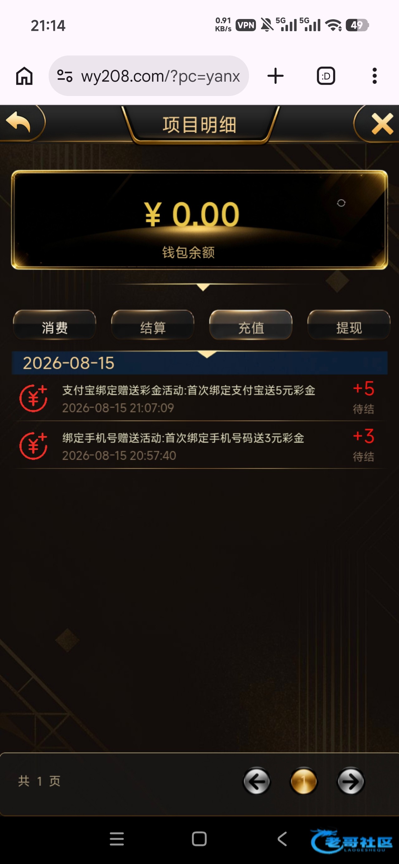 【万娱】—✅—注册秒8