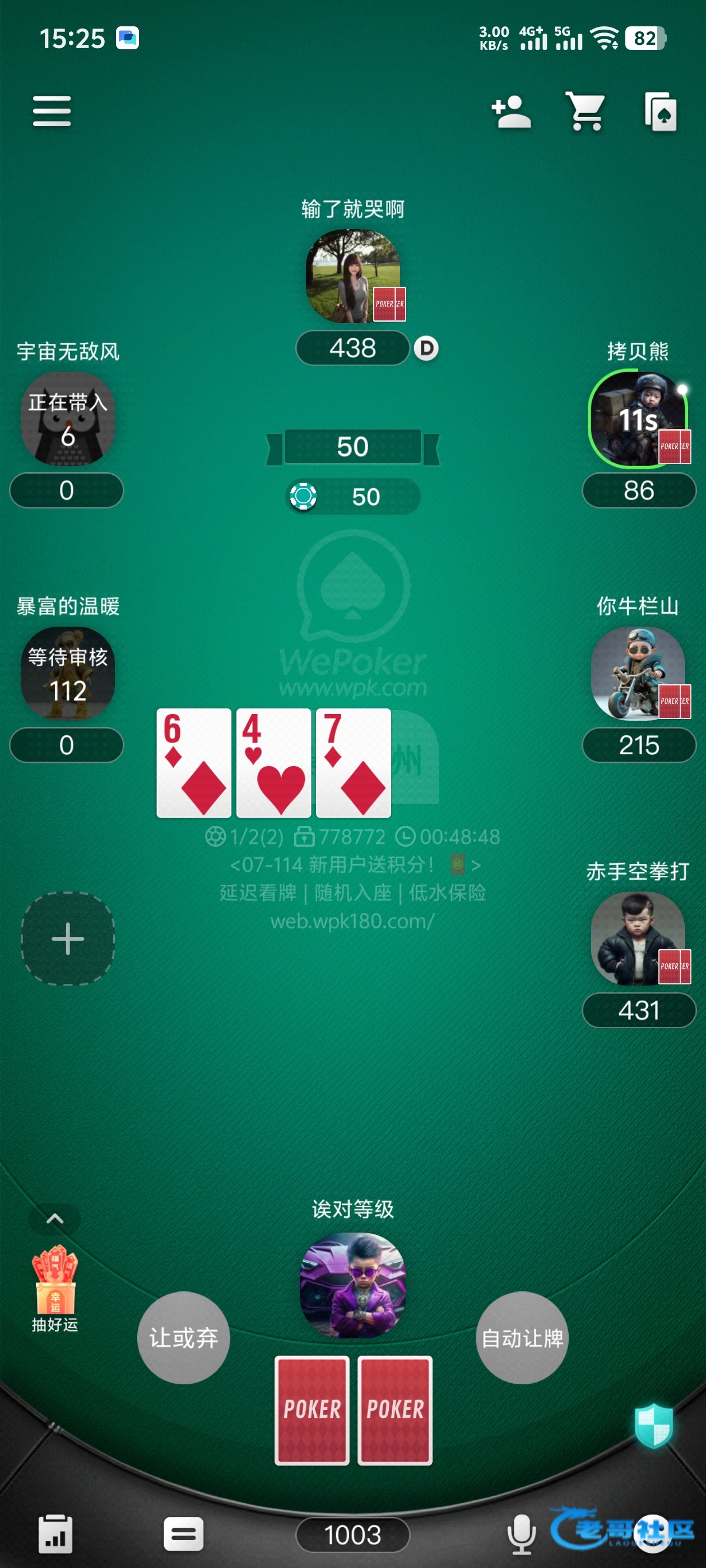 【wpk大富翁送100分】