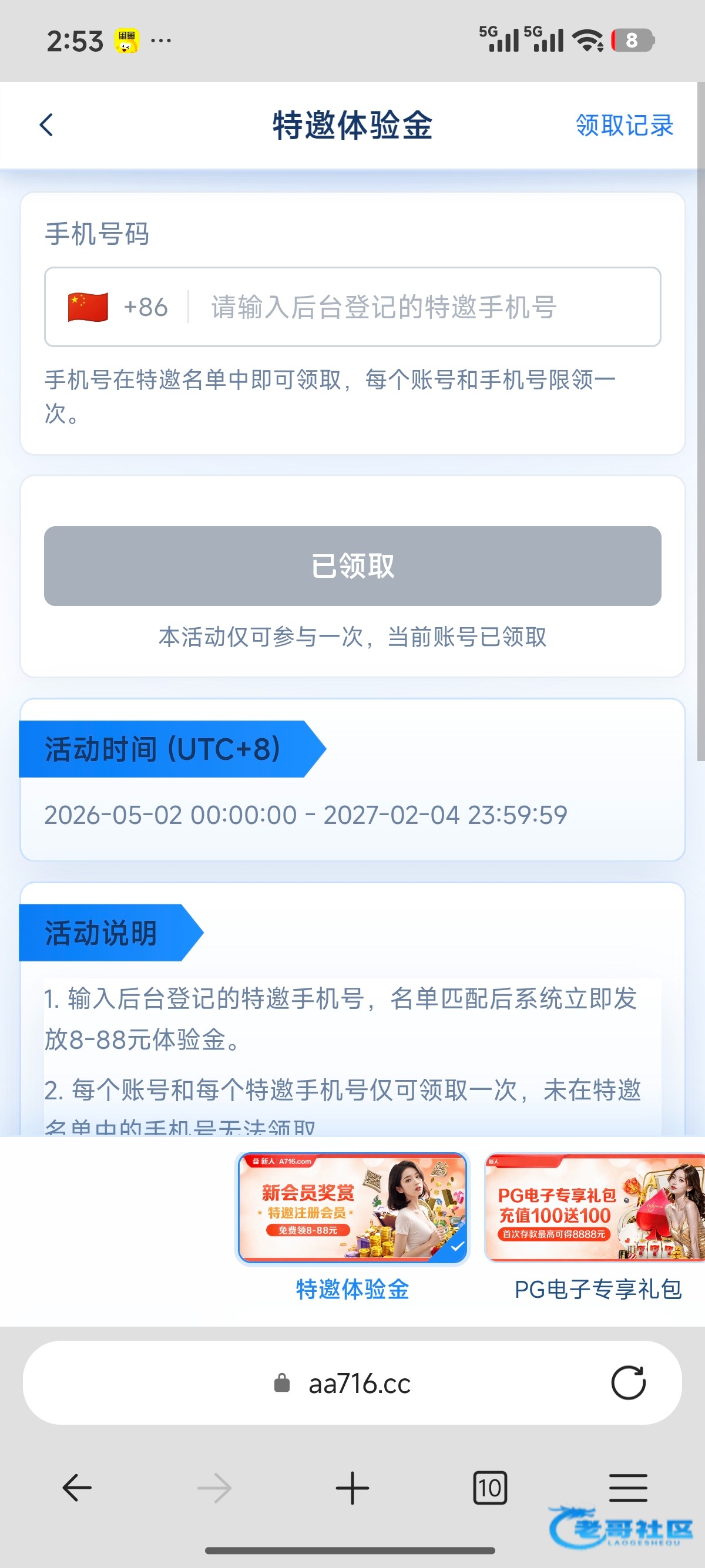 【永利A716】—✅—特邀彩金