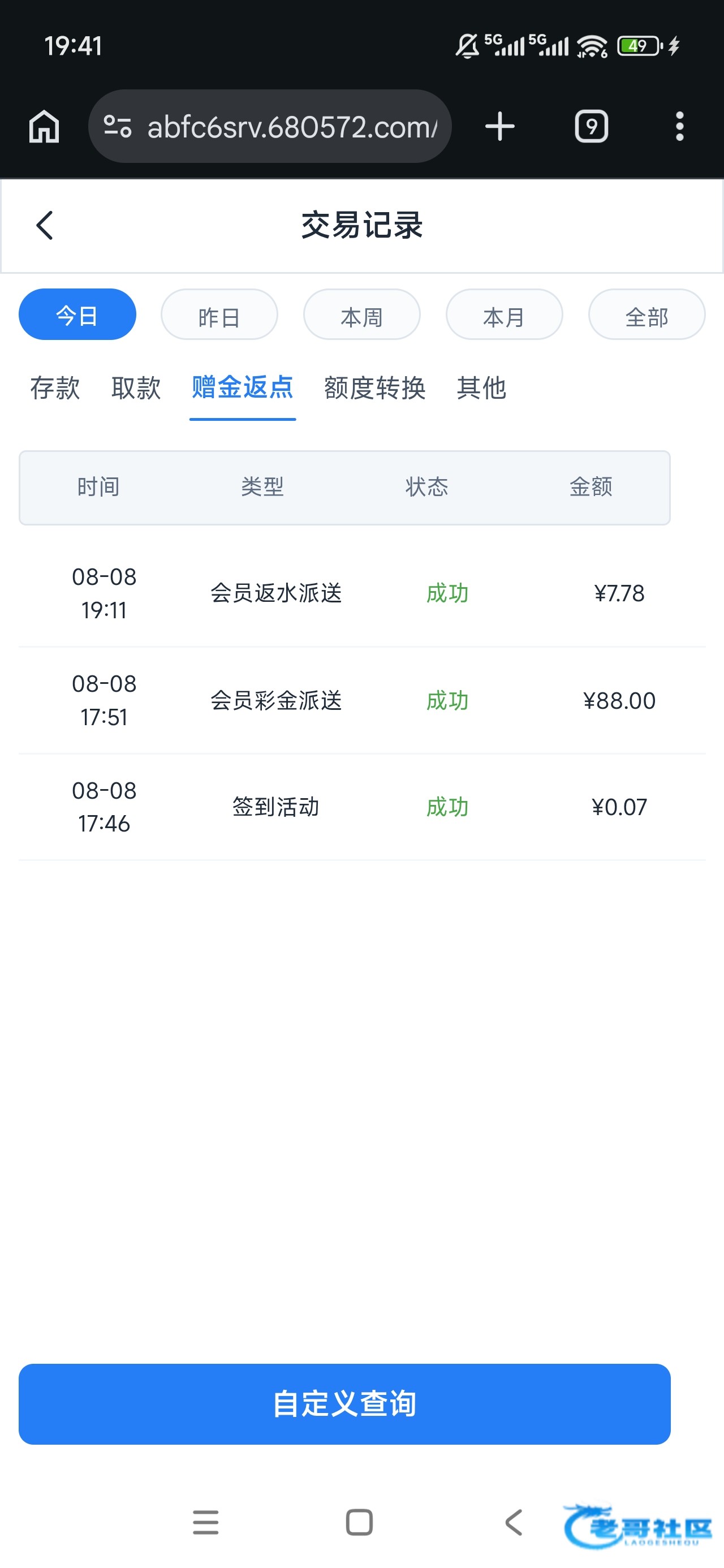 【福利彩世界】—✅—电话彩金