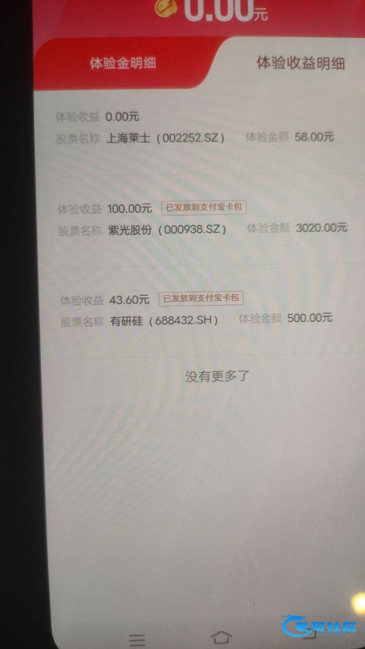 【蚂蚁财富红包 自己试试】