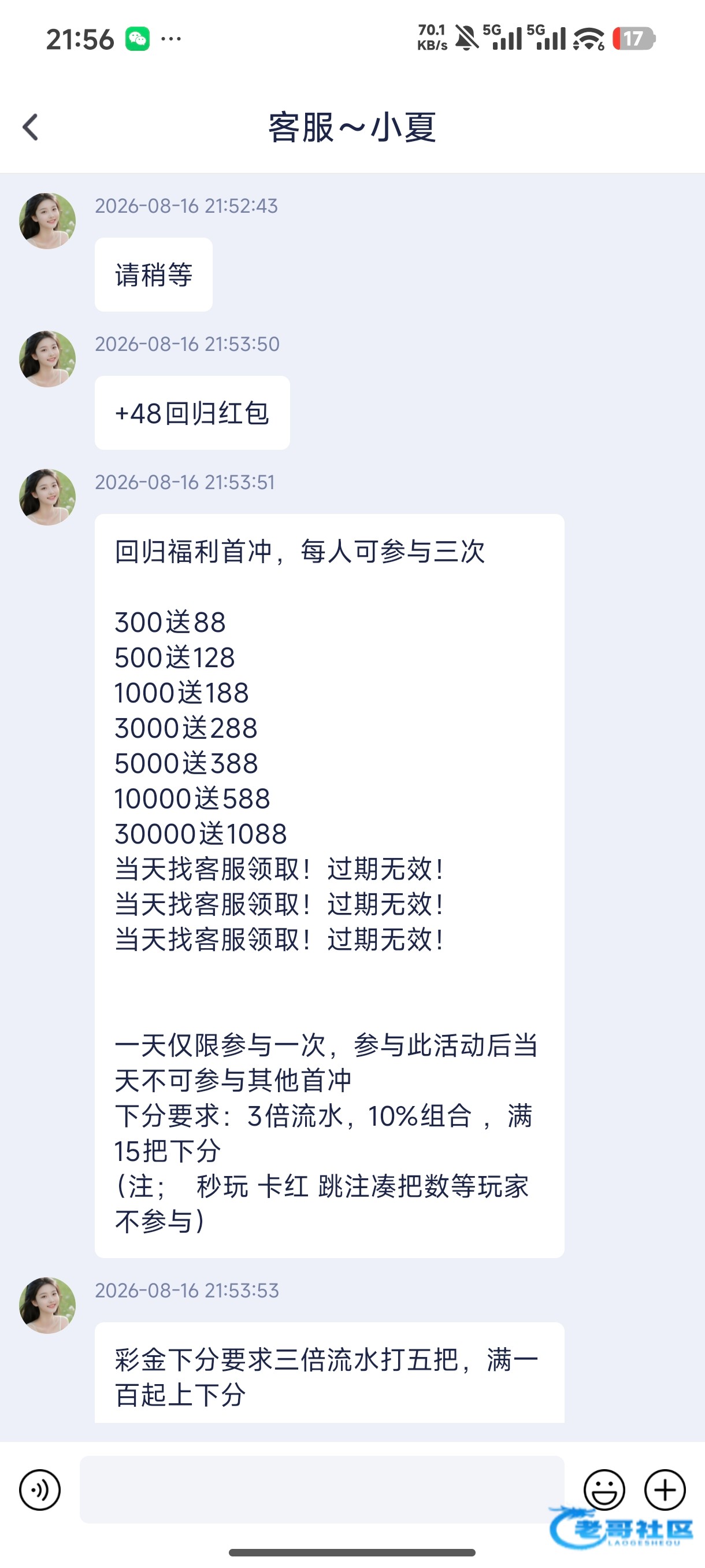 【kk28】—✅—特邀回归红包