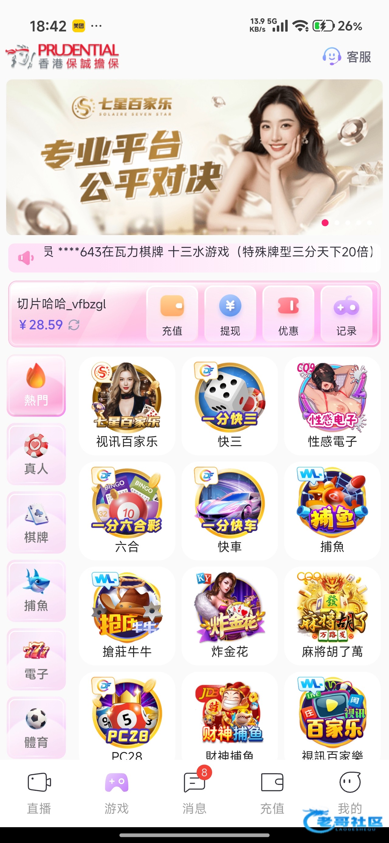 【快播直播】—✅—电话彩金