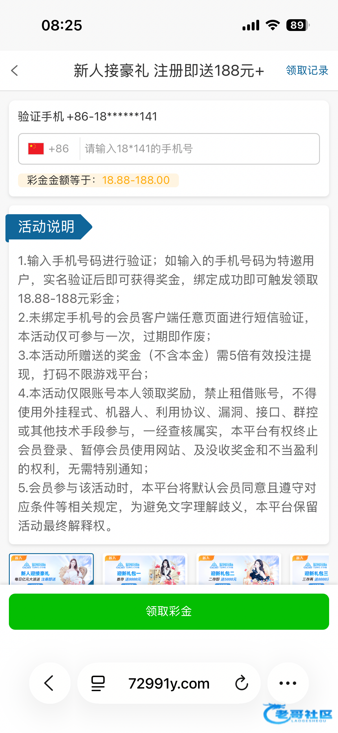【银河72991】—✅—回归彩金