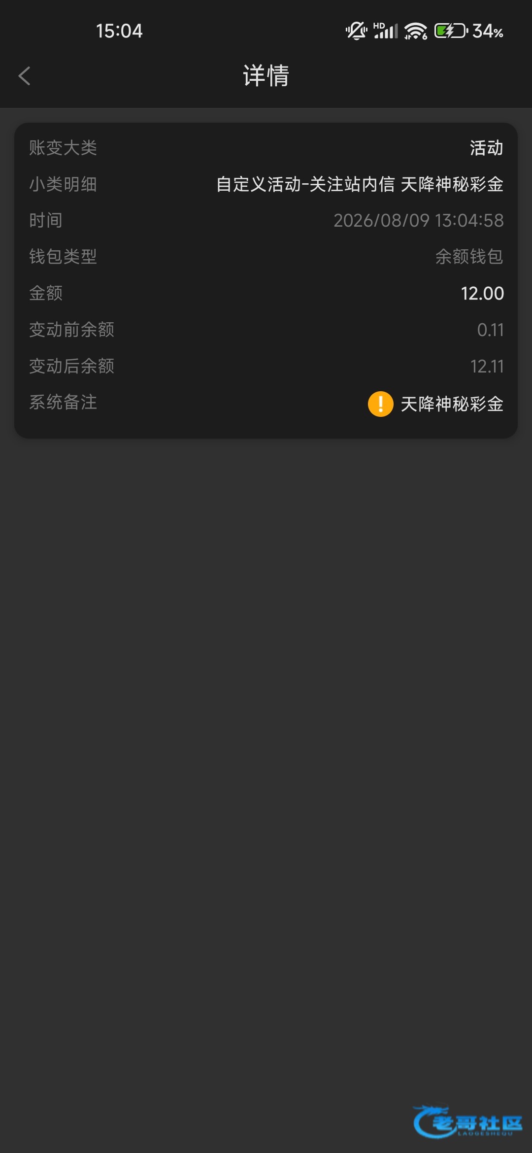 【葡京512】站内信神秘彩金