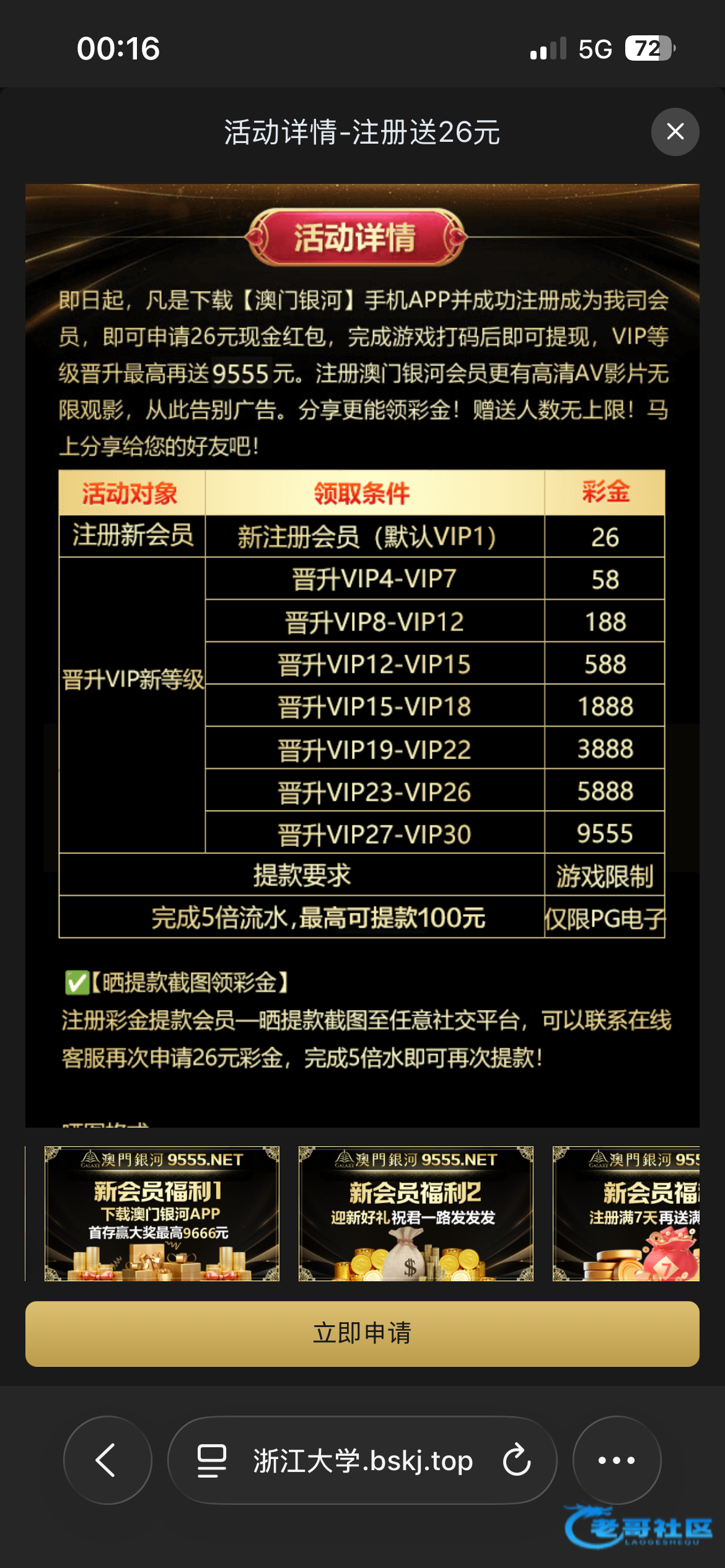【银河9555】—✅—注册彩金