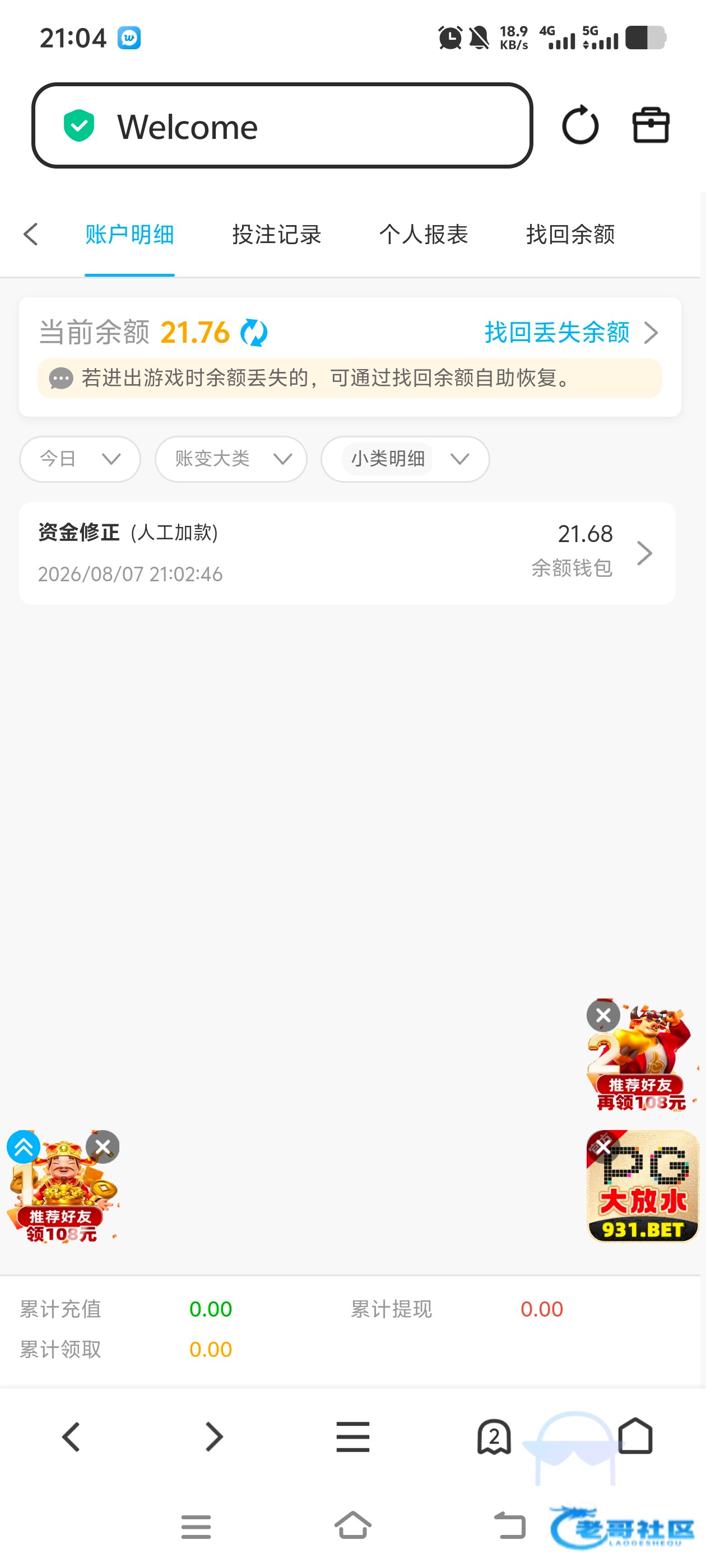 【新葡京931】站内信彩金
