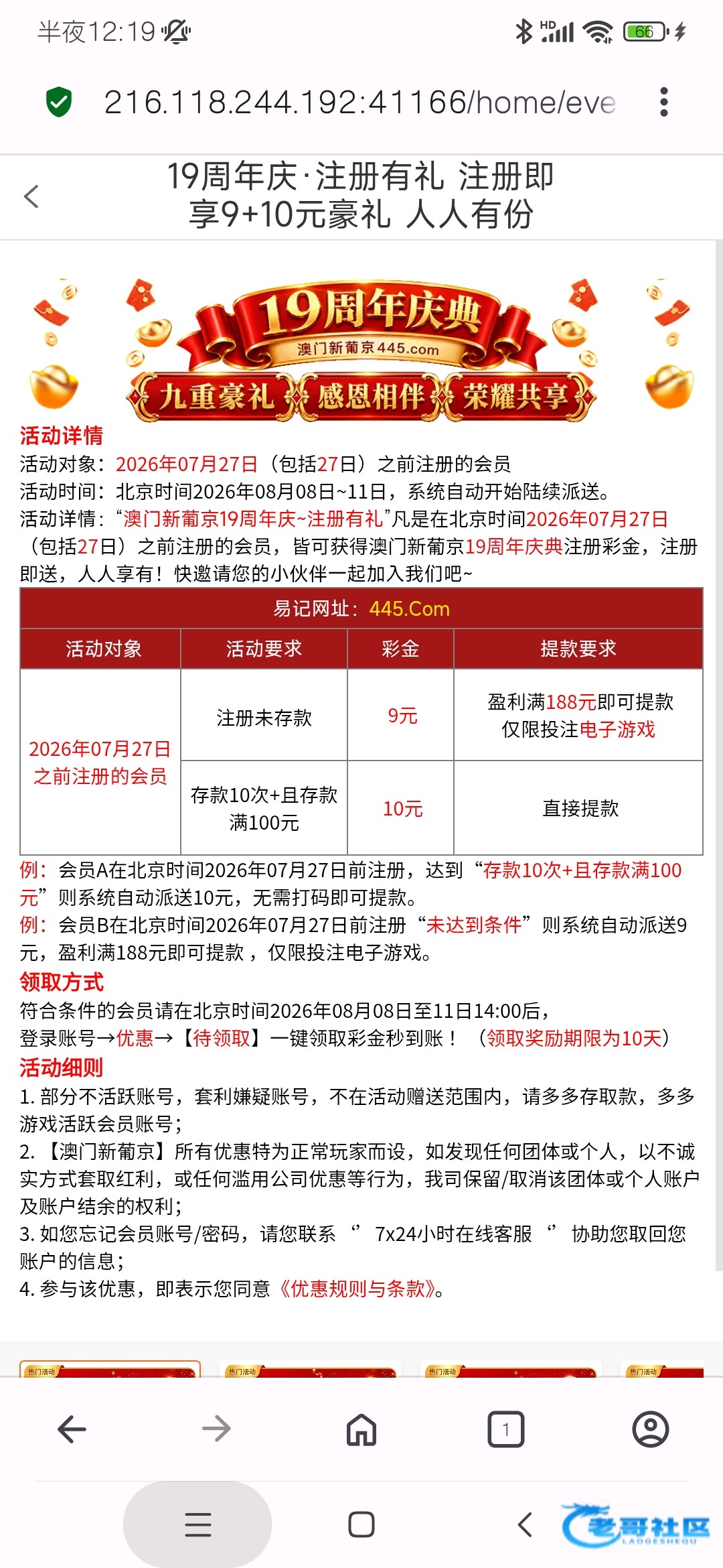 【新葡京445-历史注册回馈】