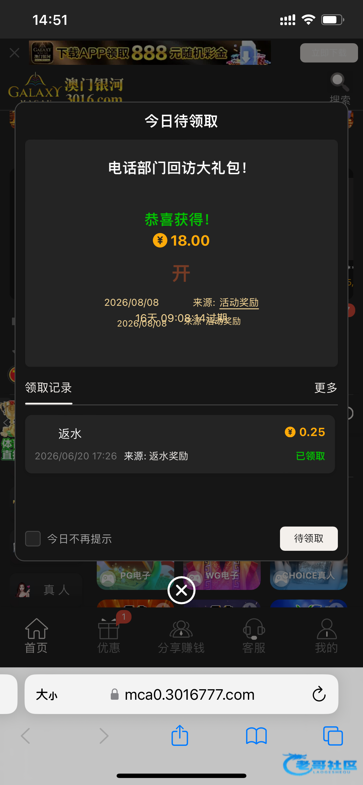 【银河3016】—✅—电话彩金