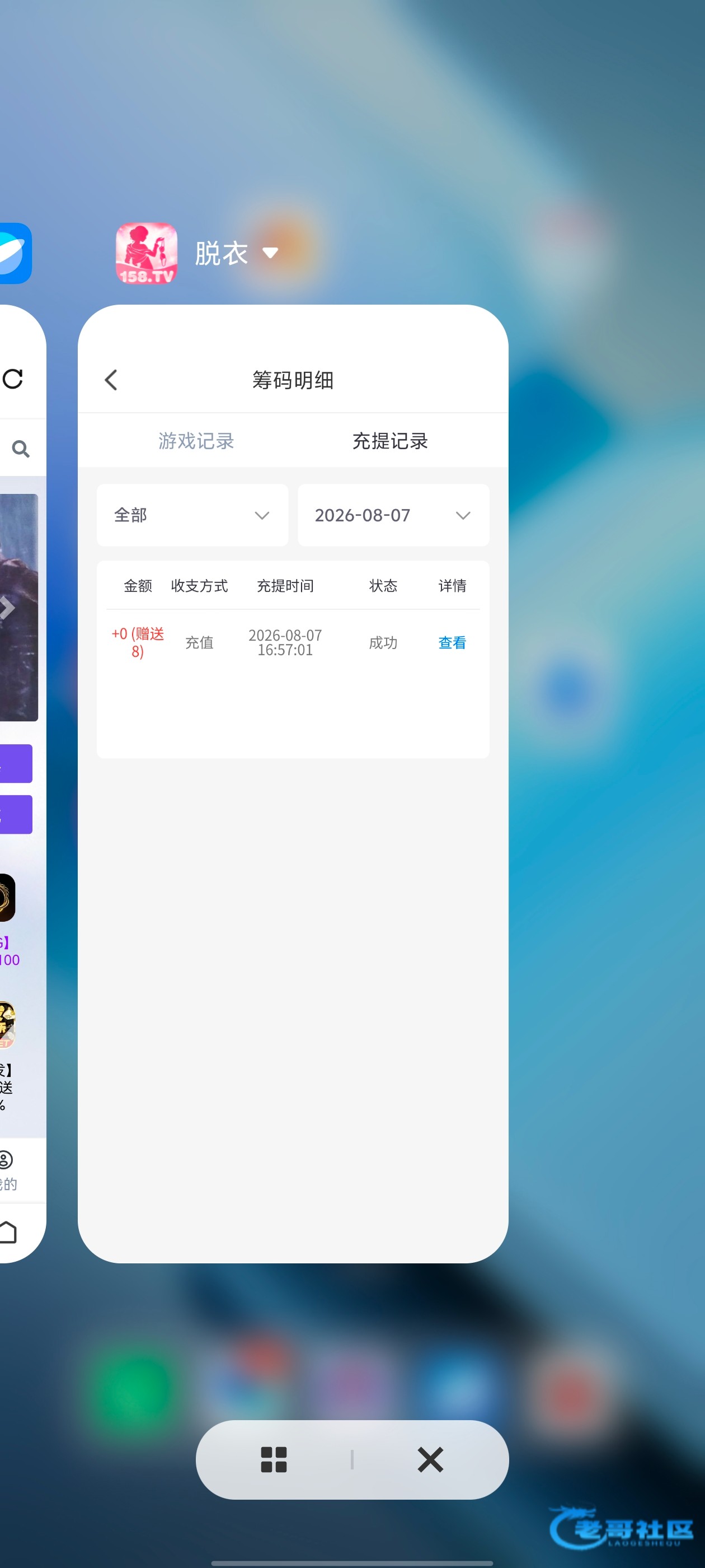 【脱衣直播】—✅—电话彩金