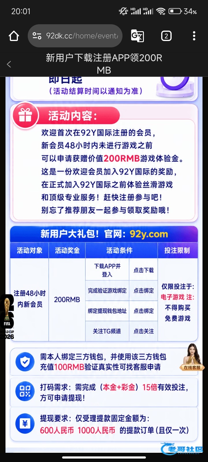 【92y国际】—✅—特邀送58