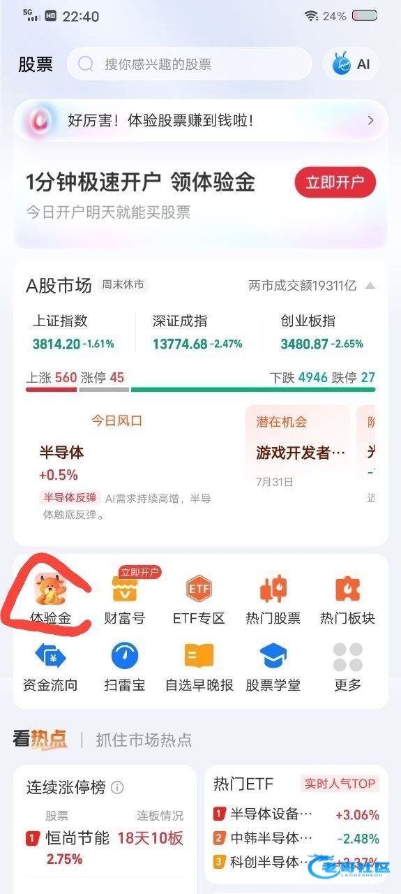【蚂蚁财富红包 自己试试】