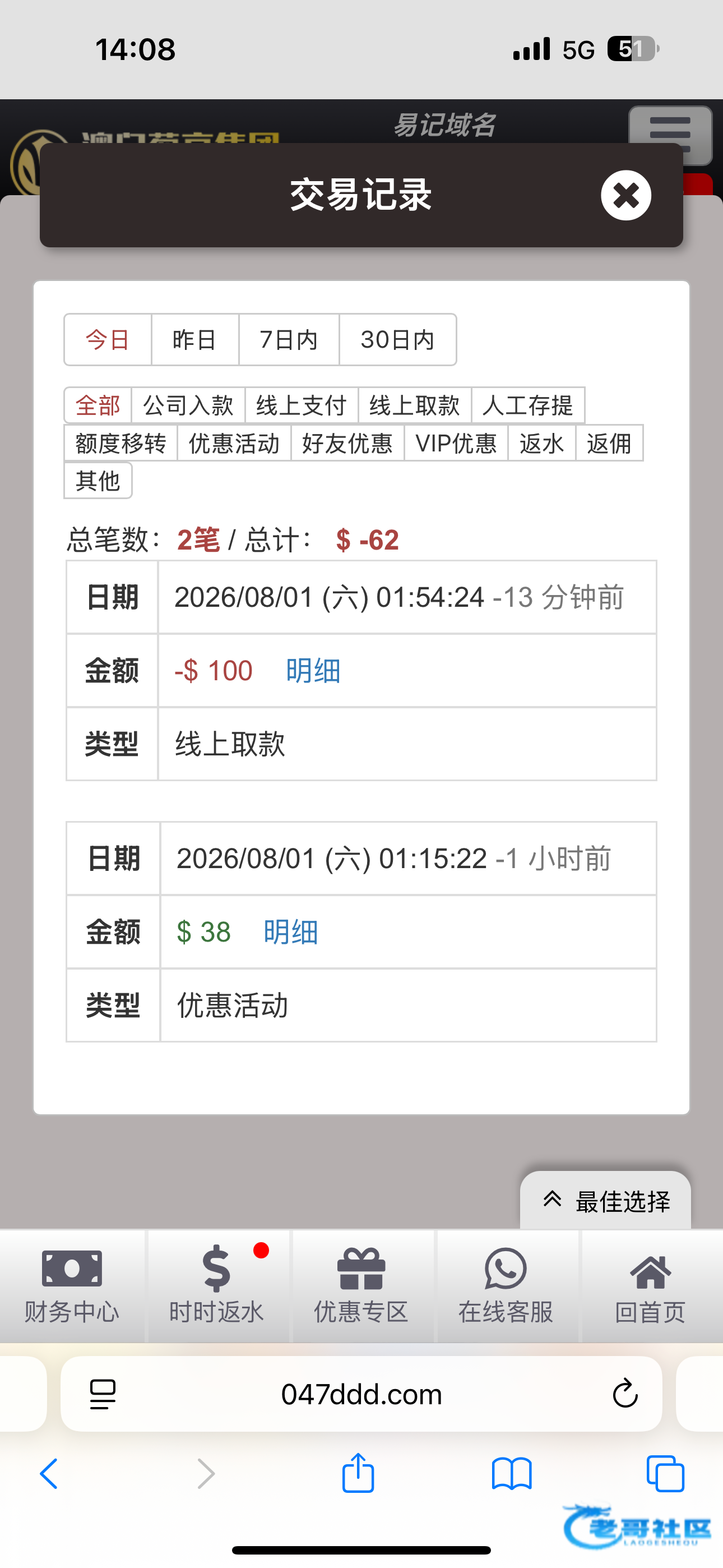 【新葡京047】—✅—电话回访