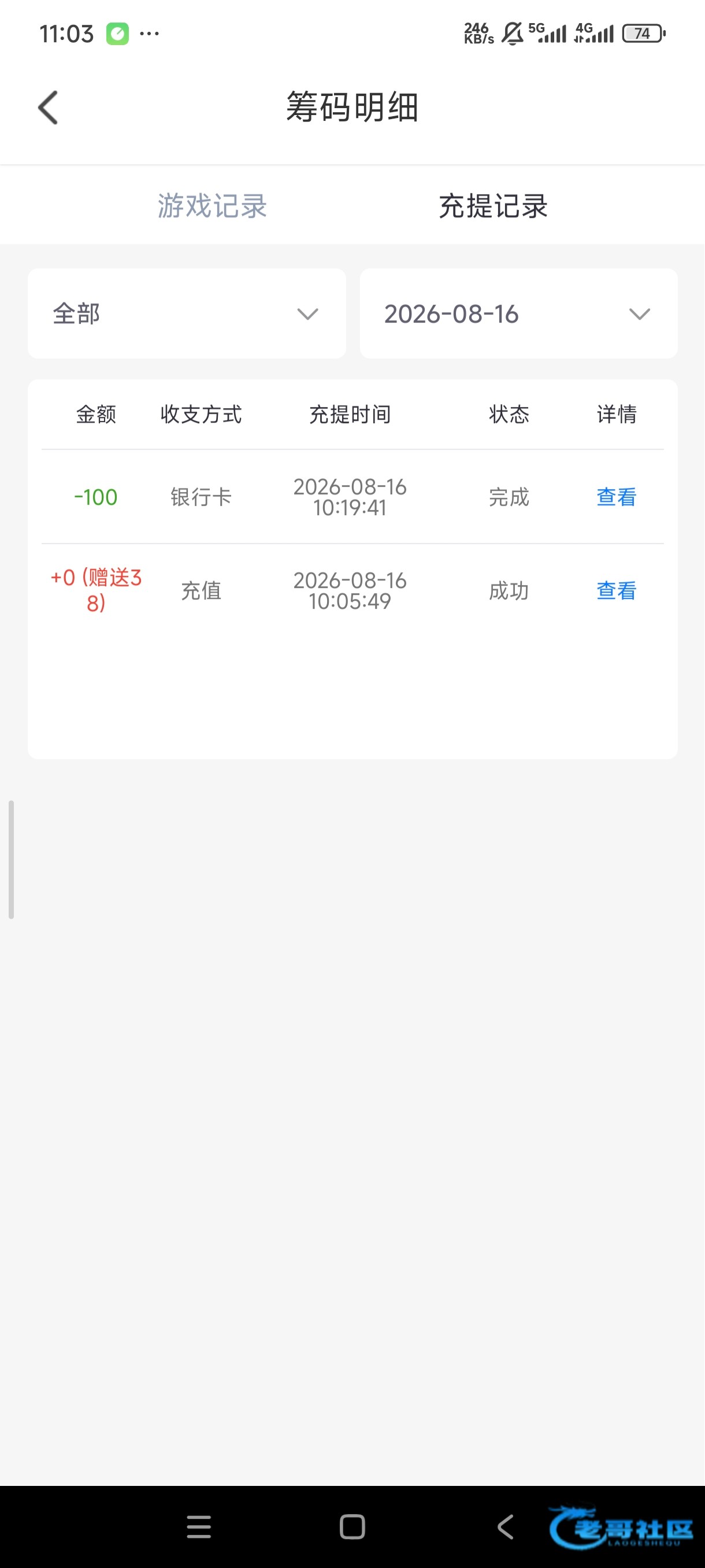 【知音直播】—✅—回访彩金
