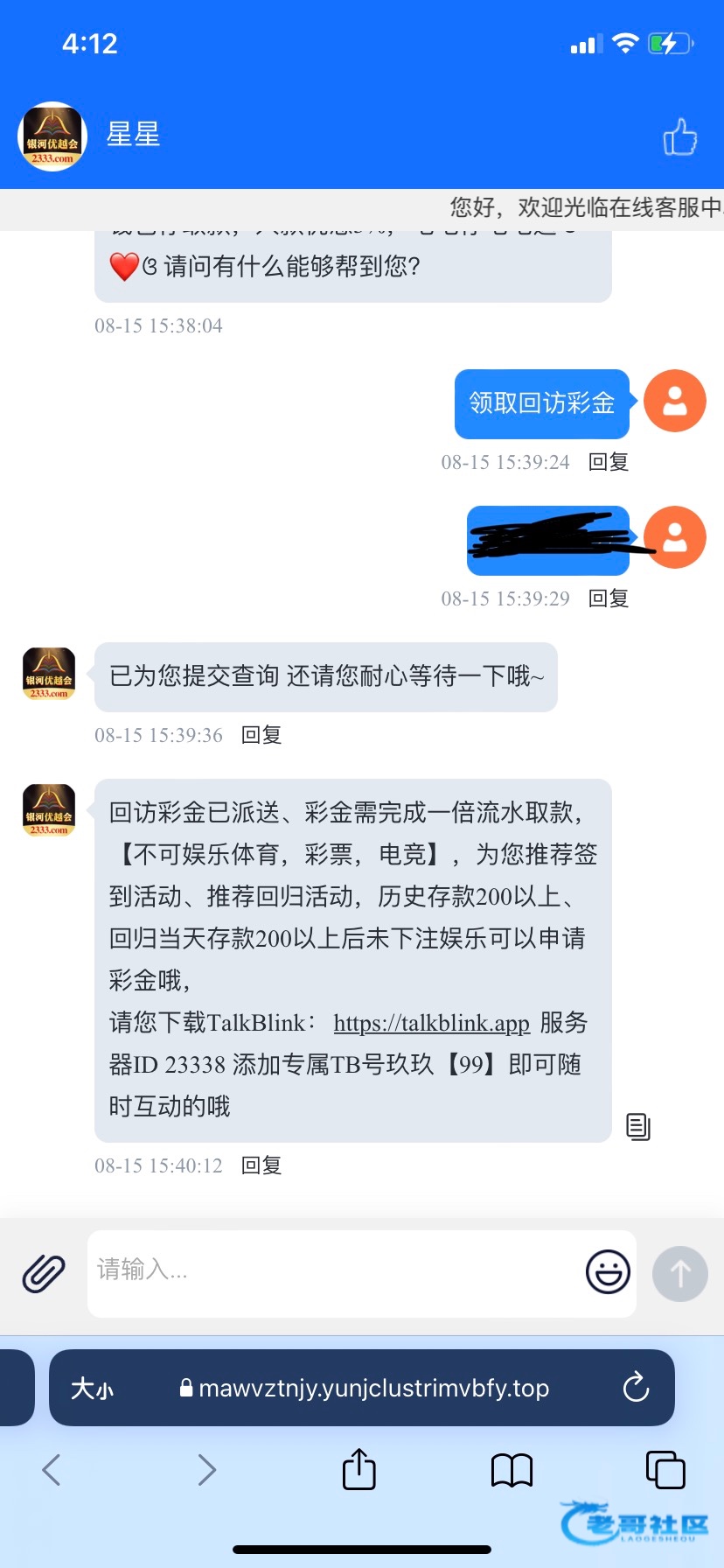 【银河2333】碰瓷回访彩金