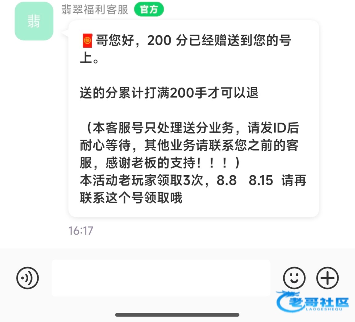 【翡翠俱乐部】—✅—送积分
