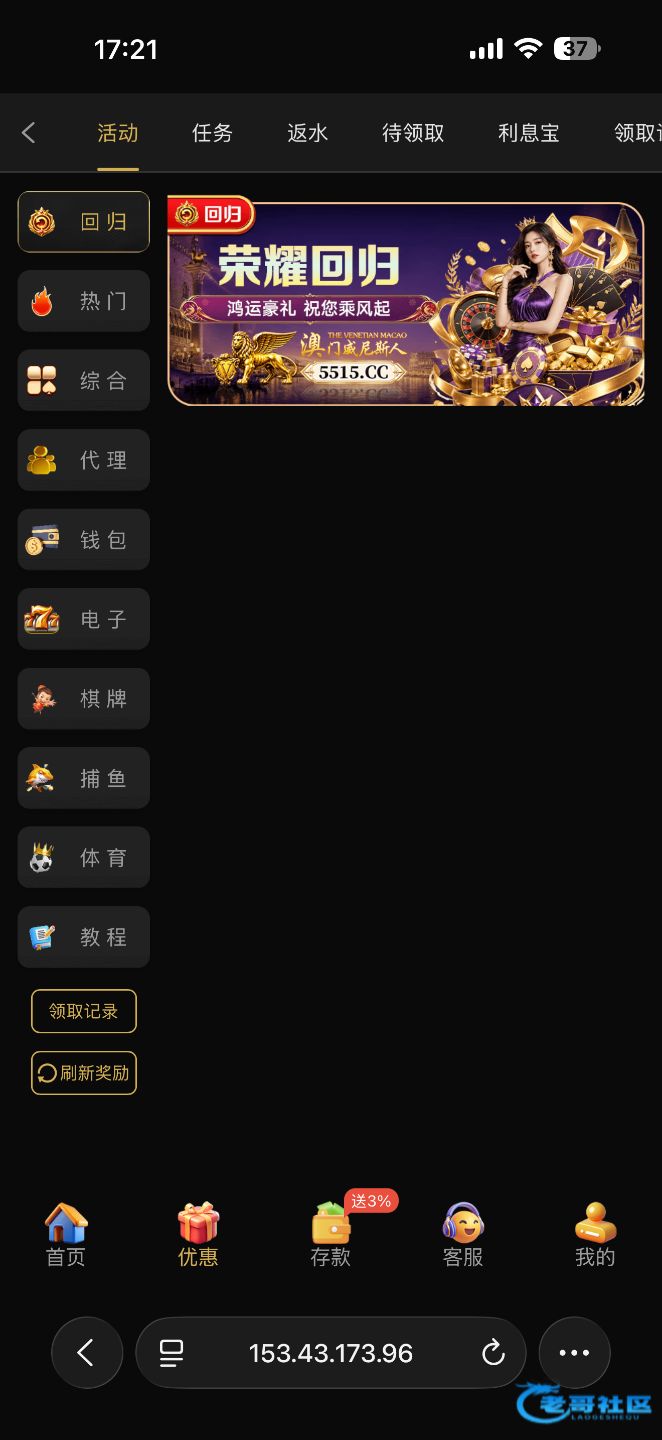 【威尼斯5515】微信特邀回归