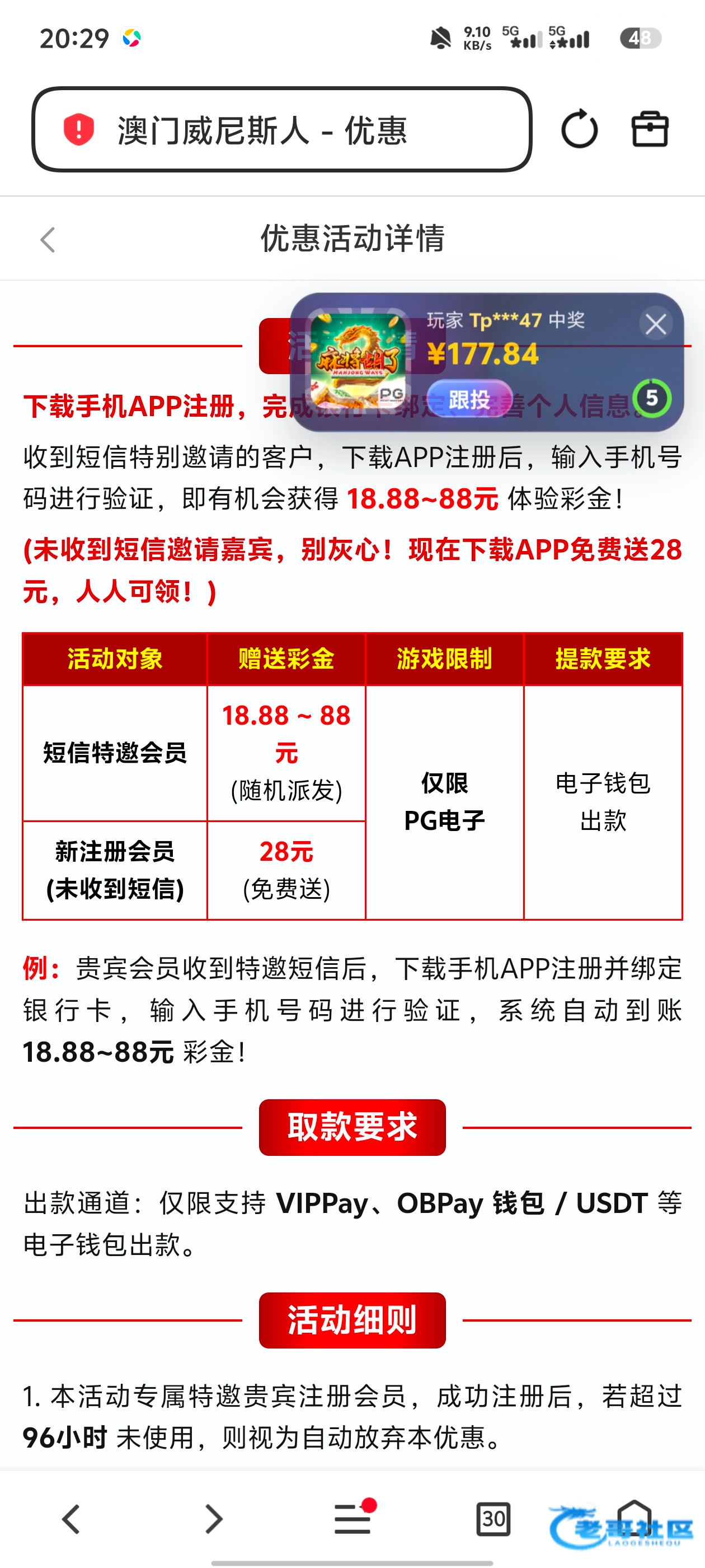 【无界娱乐】—✅—短信彩金