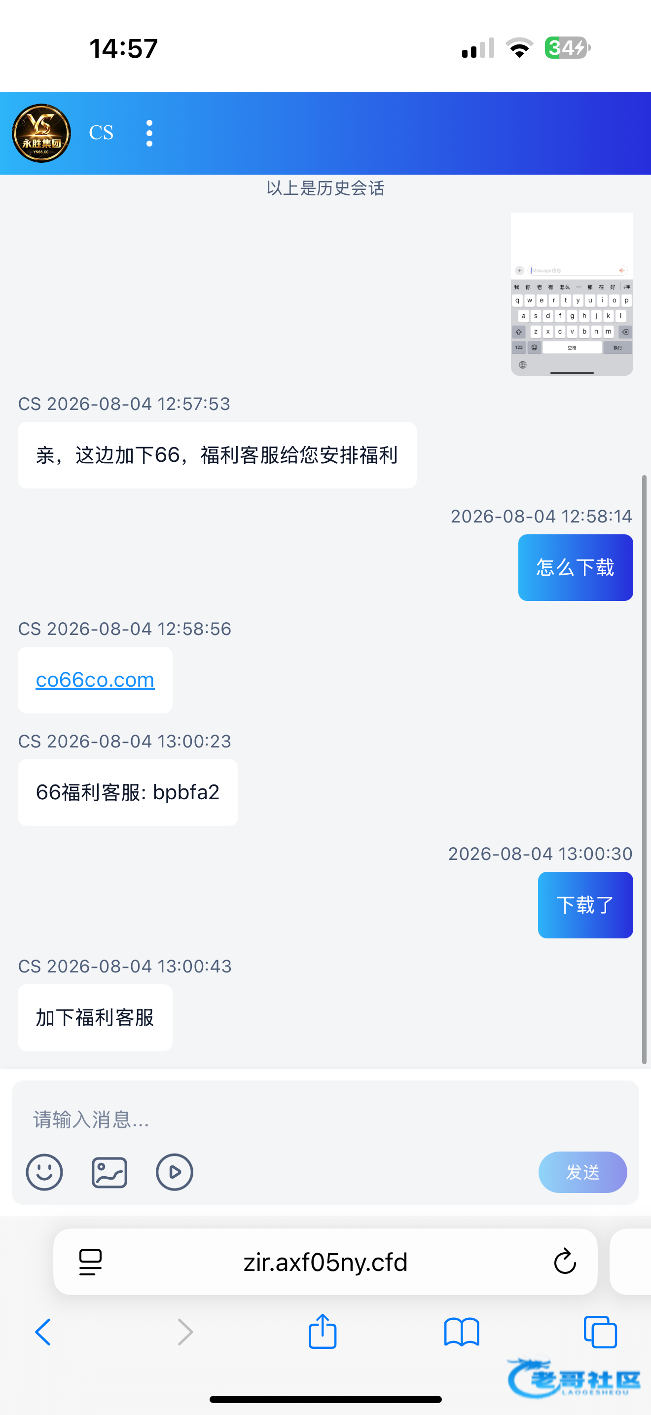 【永胜CS】—✅—特邀送38