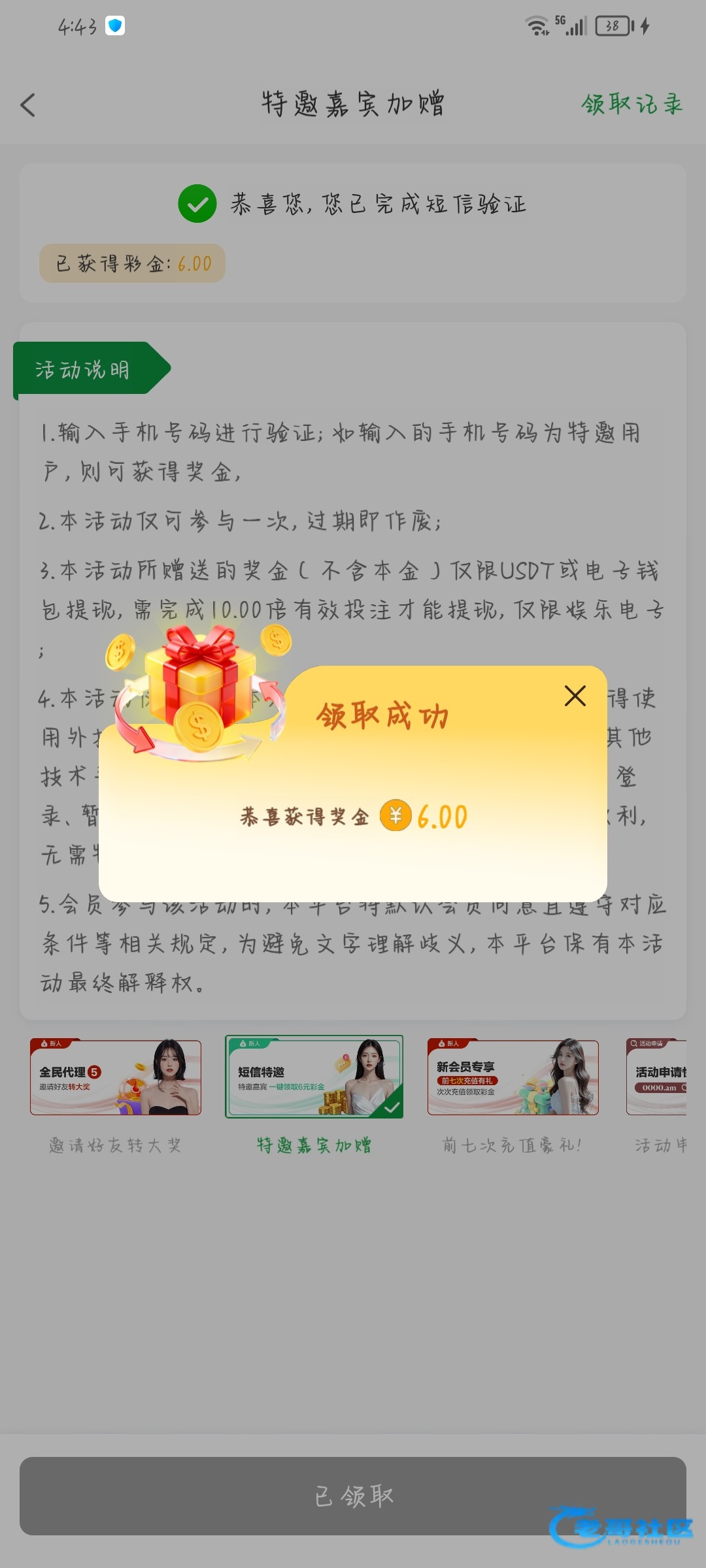 【金沙0000】—✅—特邀彩金