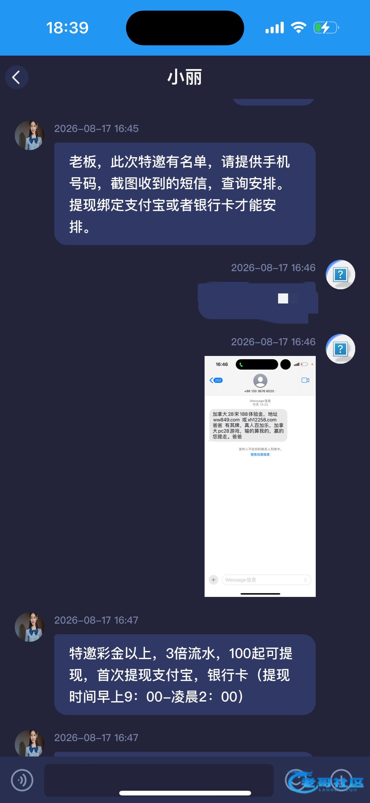 【星河娱乐】特邀注册送58