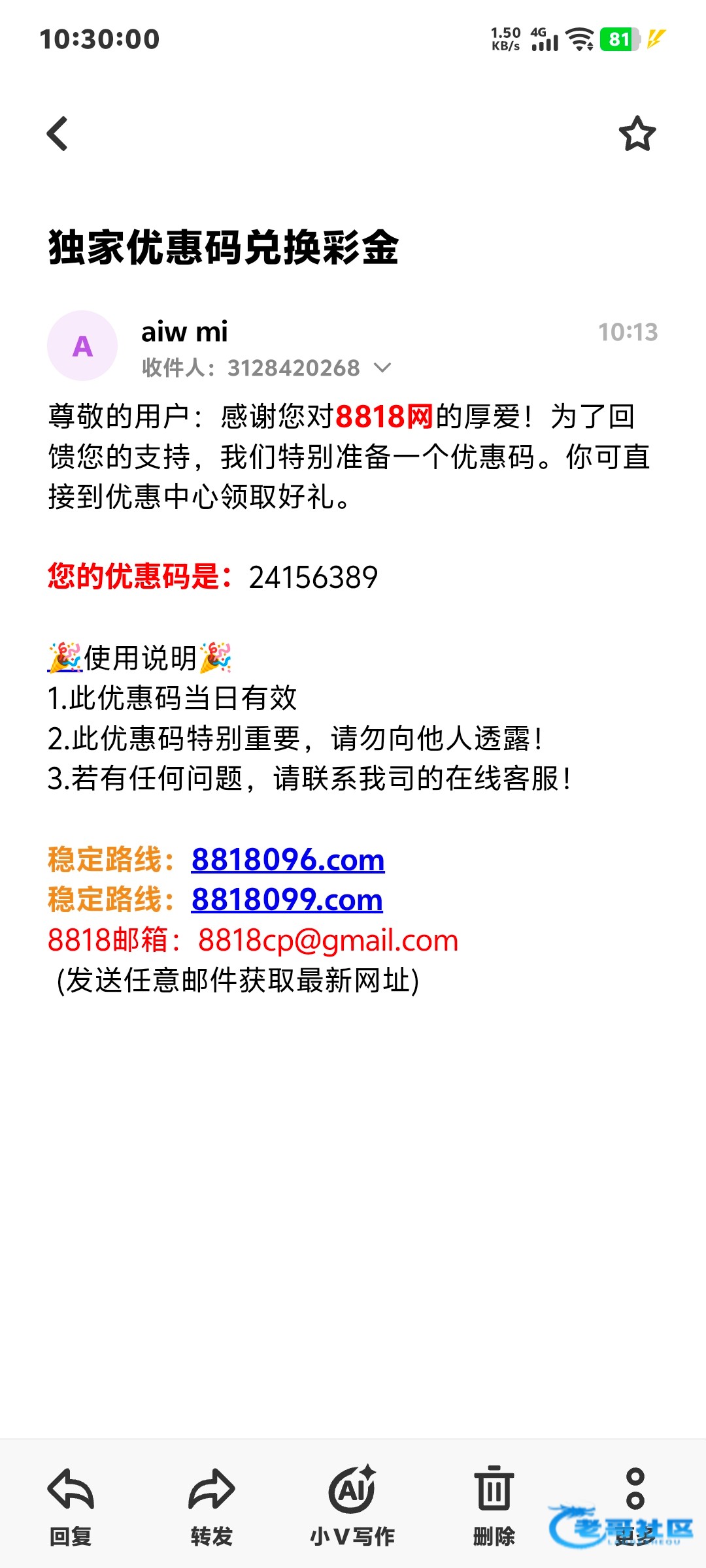【8818彩票-兑换码彩金】