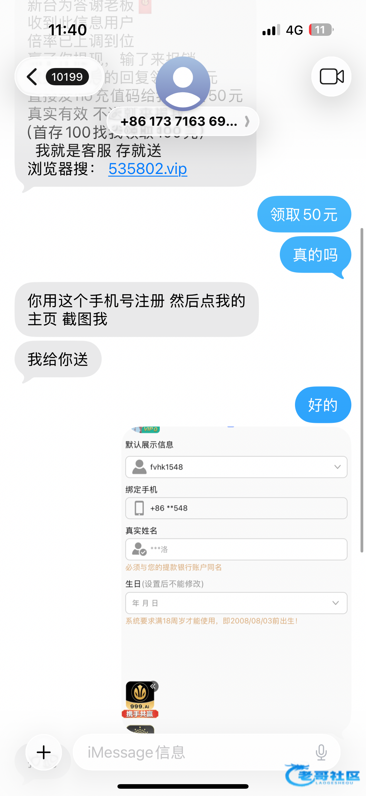 【短信代充送钱-交流】