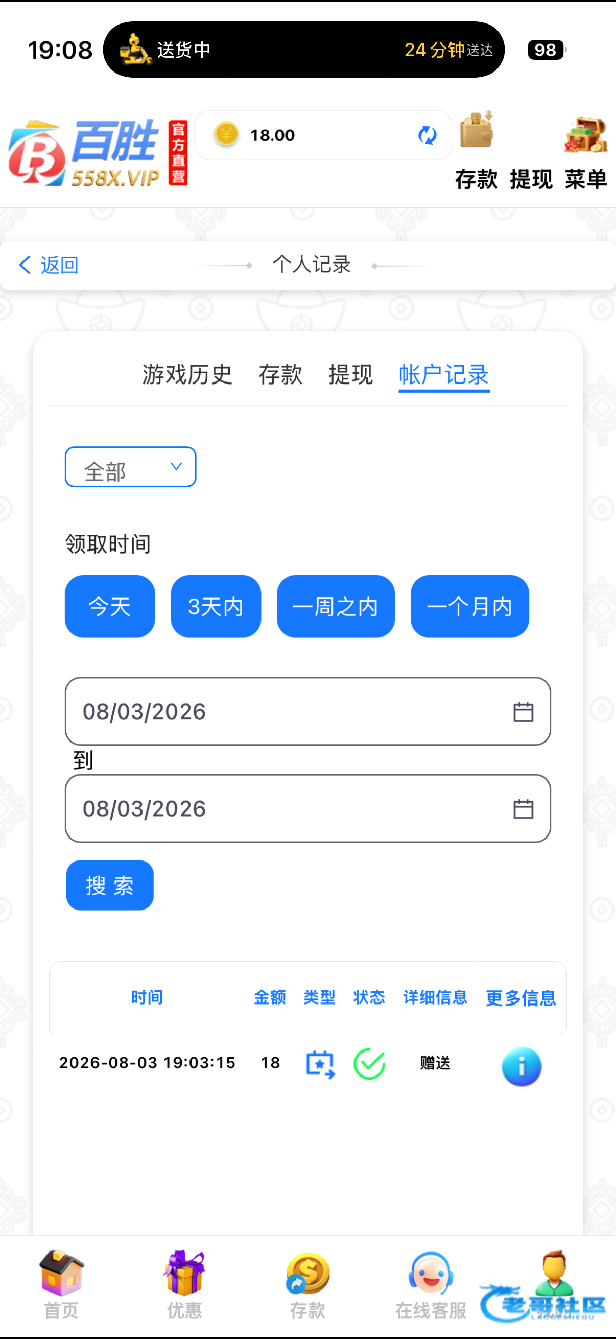【百盛】—✅—电话彩金