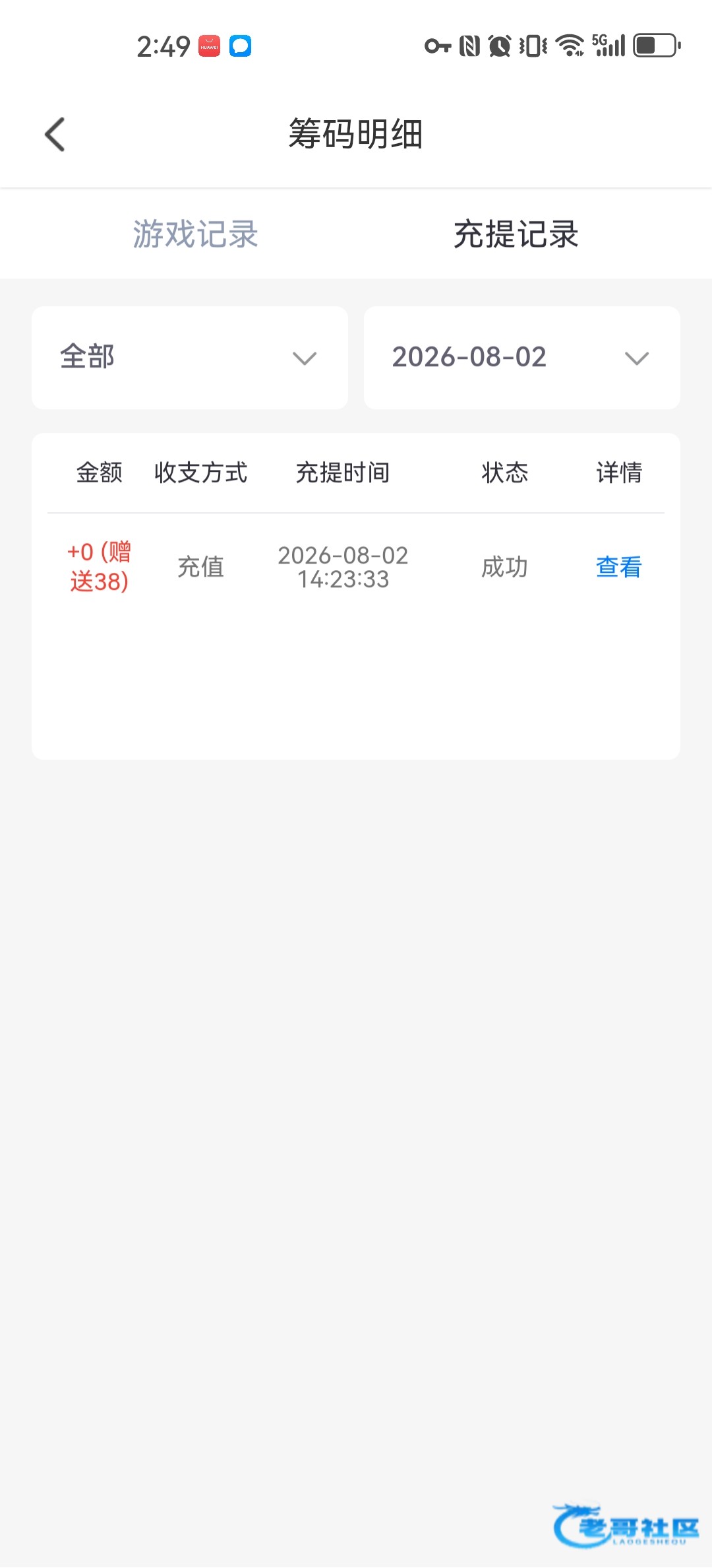 【艳池直播】新一轮电话回访