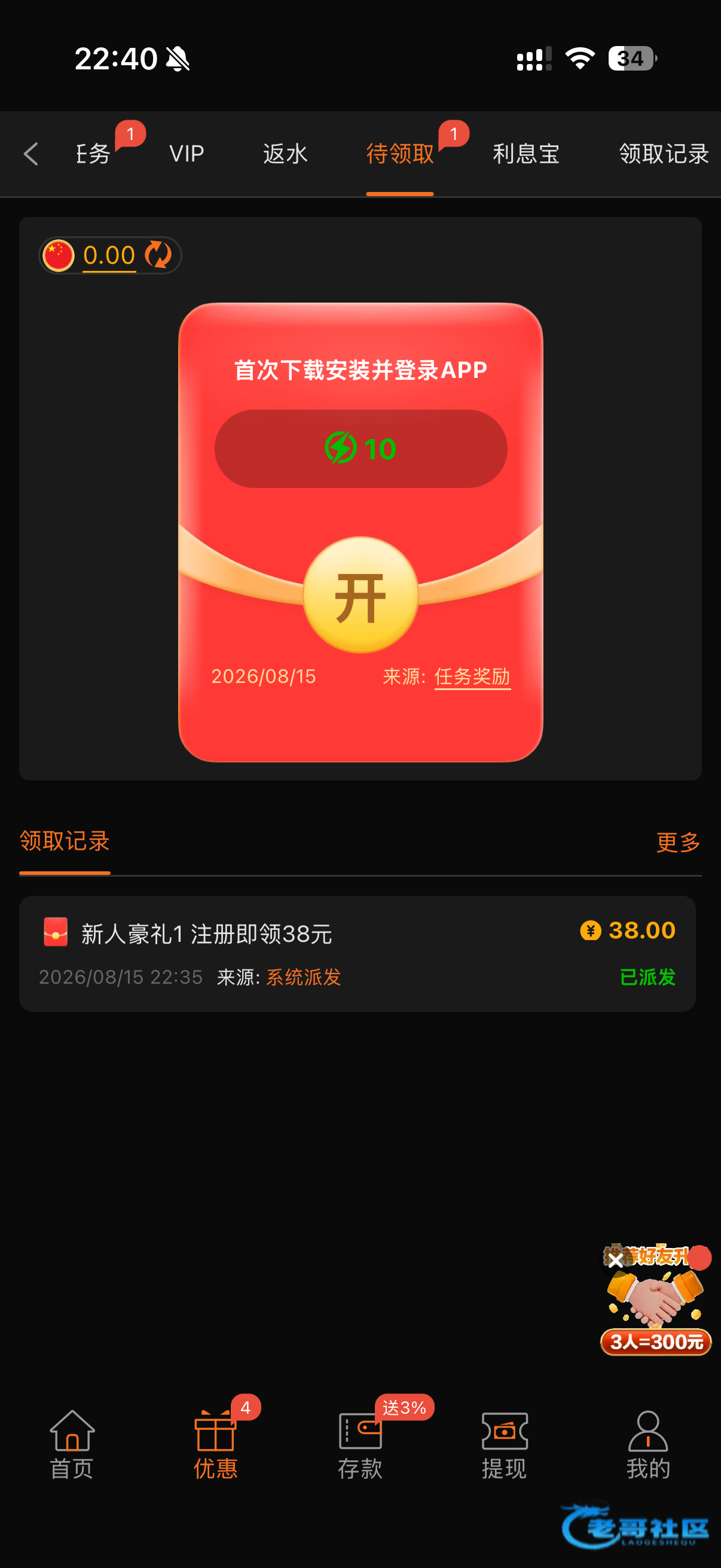 【888集团】—✅—注册送18/38