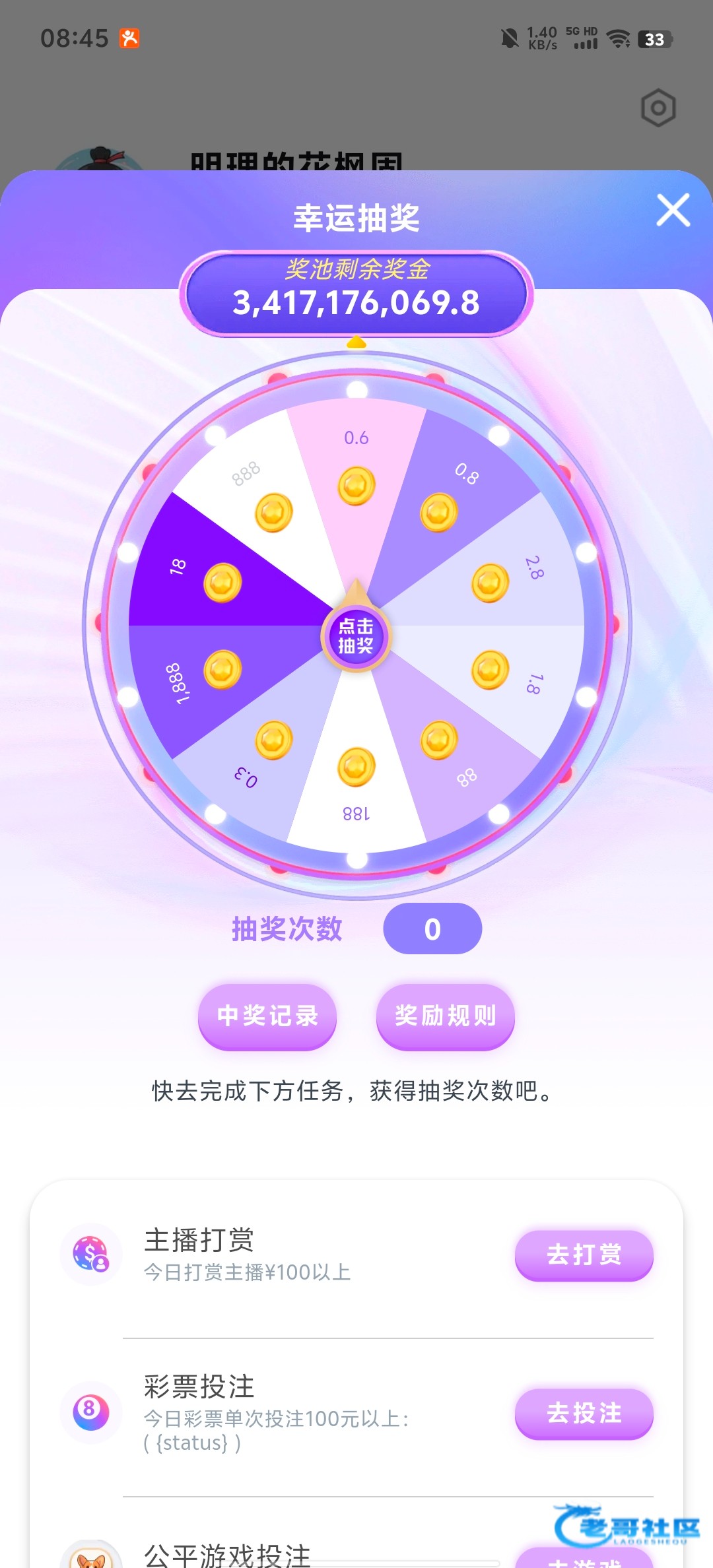 【七猫娱乐】—✅—转盘抽奖