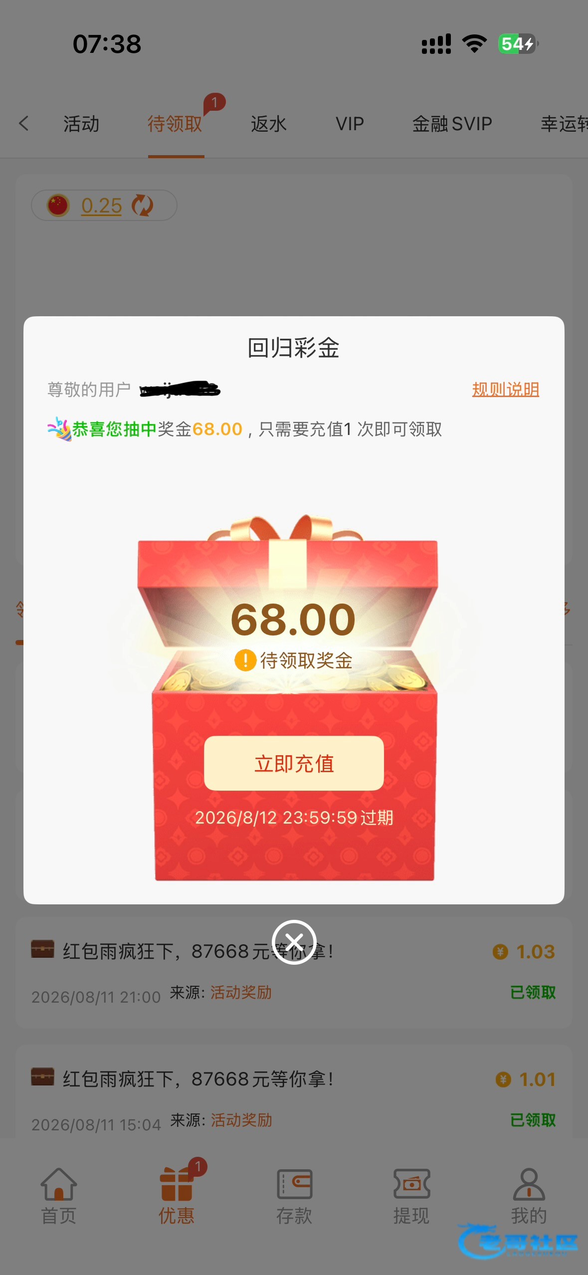 【新葡京7668-回归彩金】