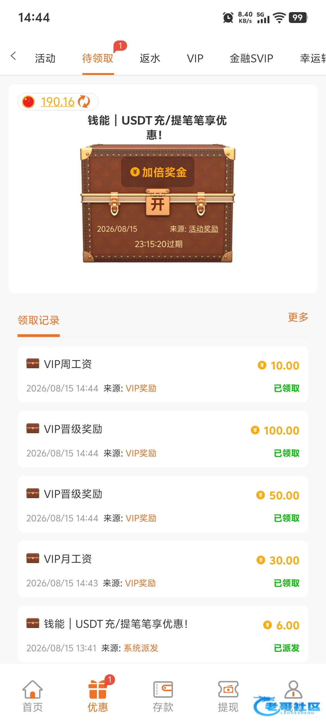 【新葡京7668-等级更新】