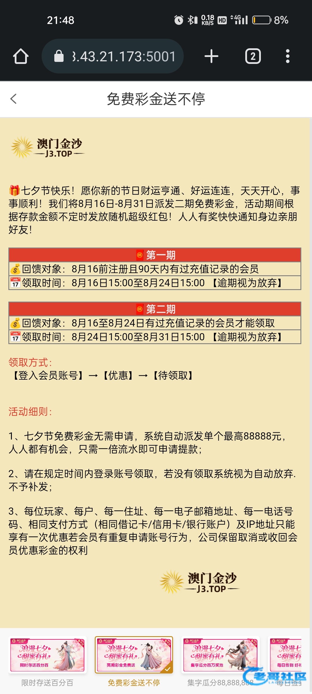 【金沙j3】—✅—七夕彩金