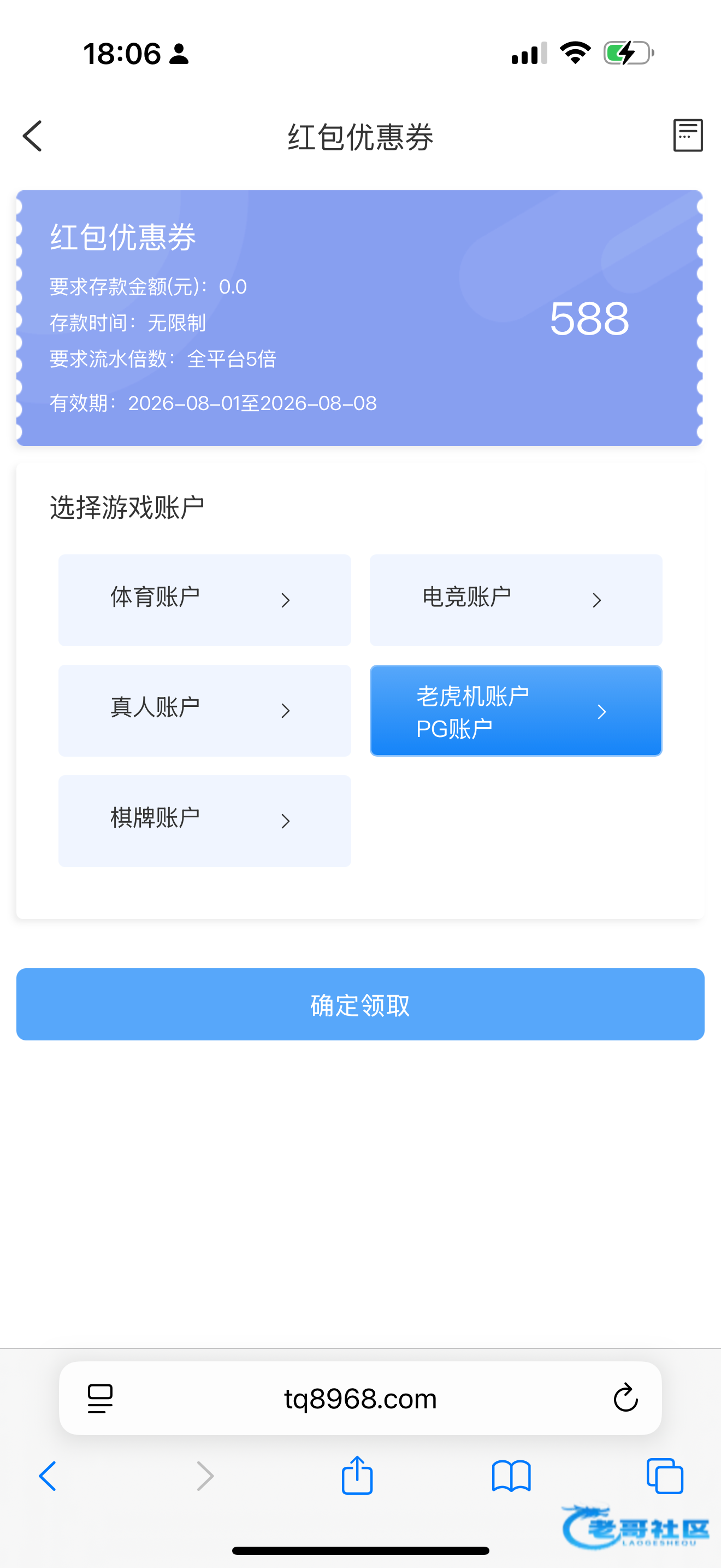 【谈球吧】—✅—电话彩金