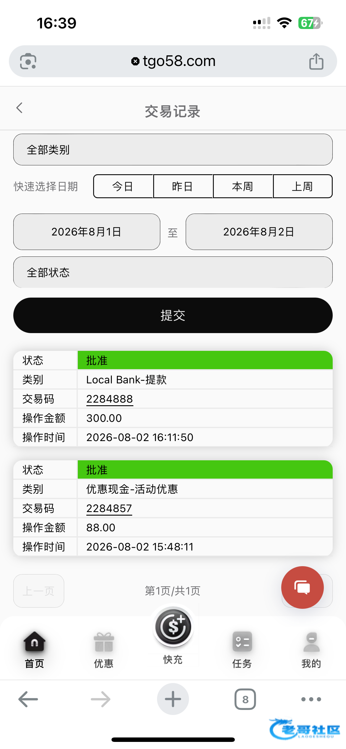 【趣博】—✅—电话送88