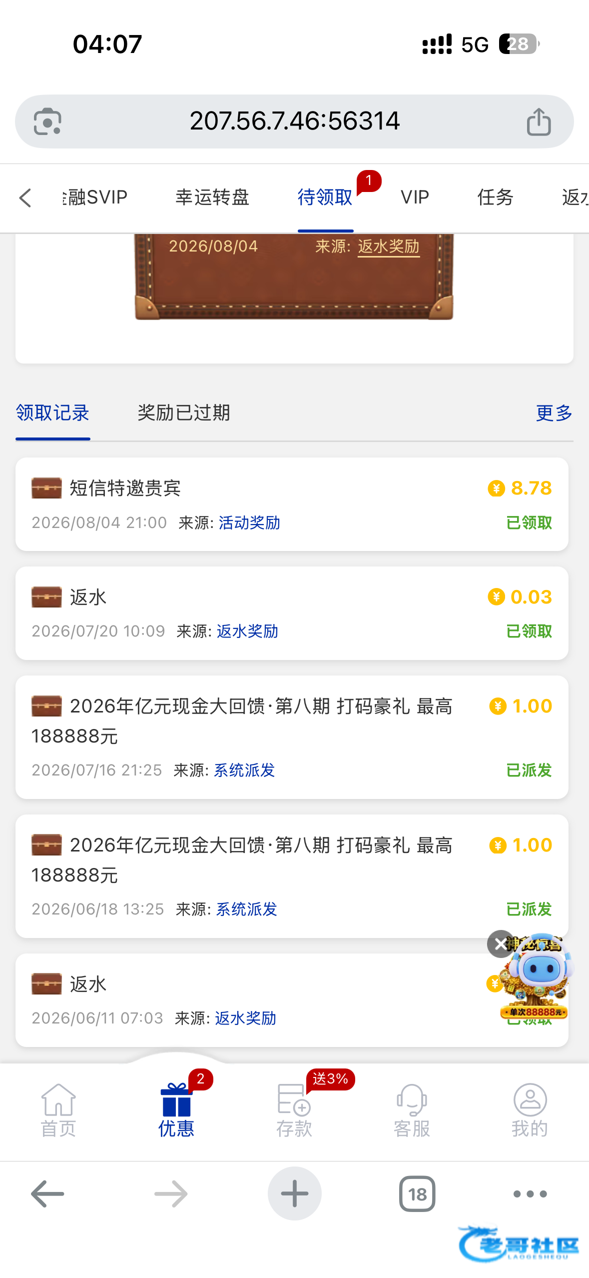 【澳门2008】—✅—短信特邀