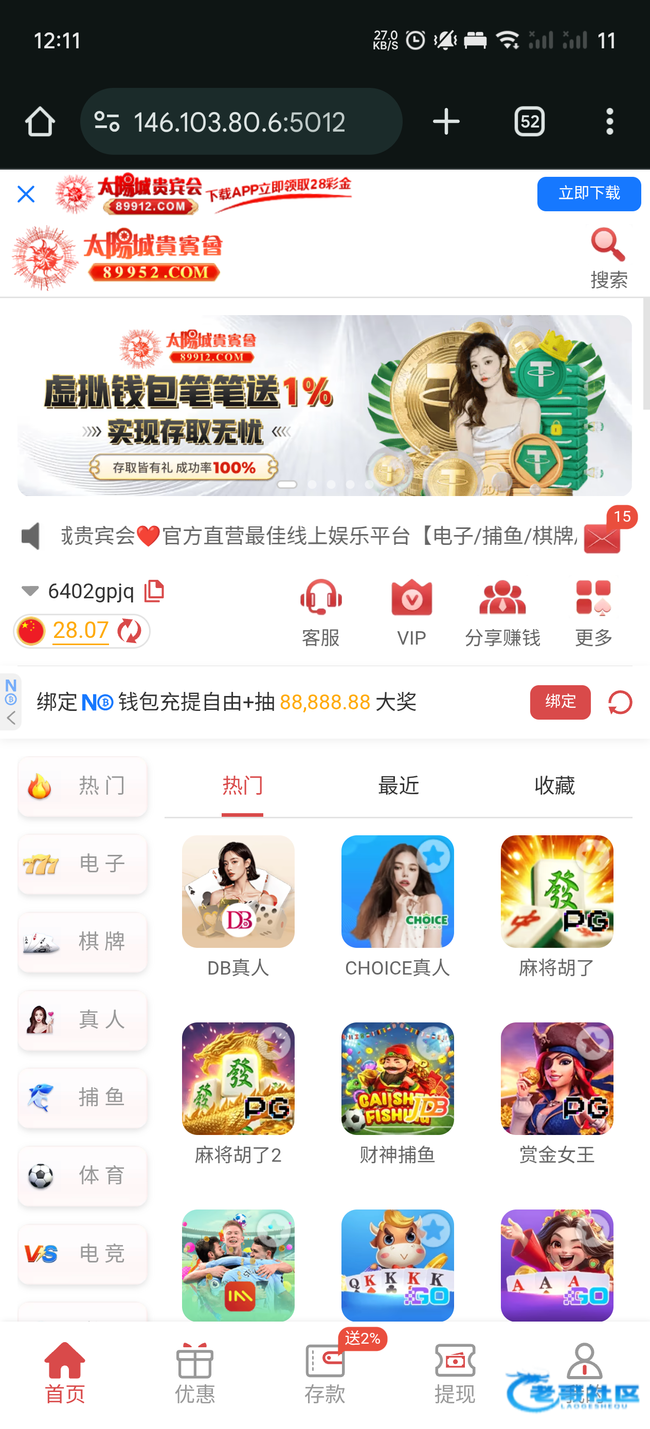 【太阳城89952-下载飞鸽彩金】