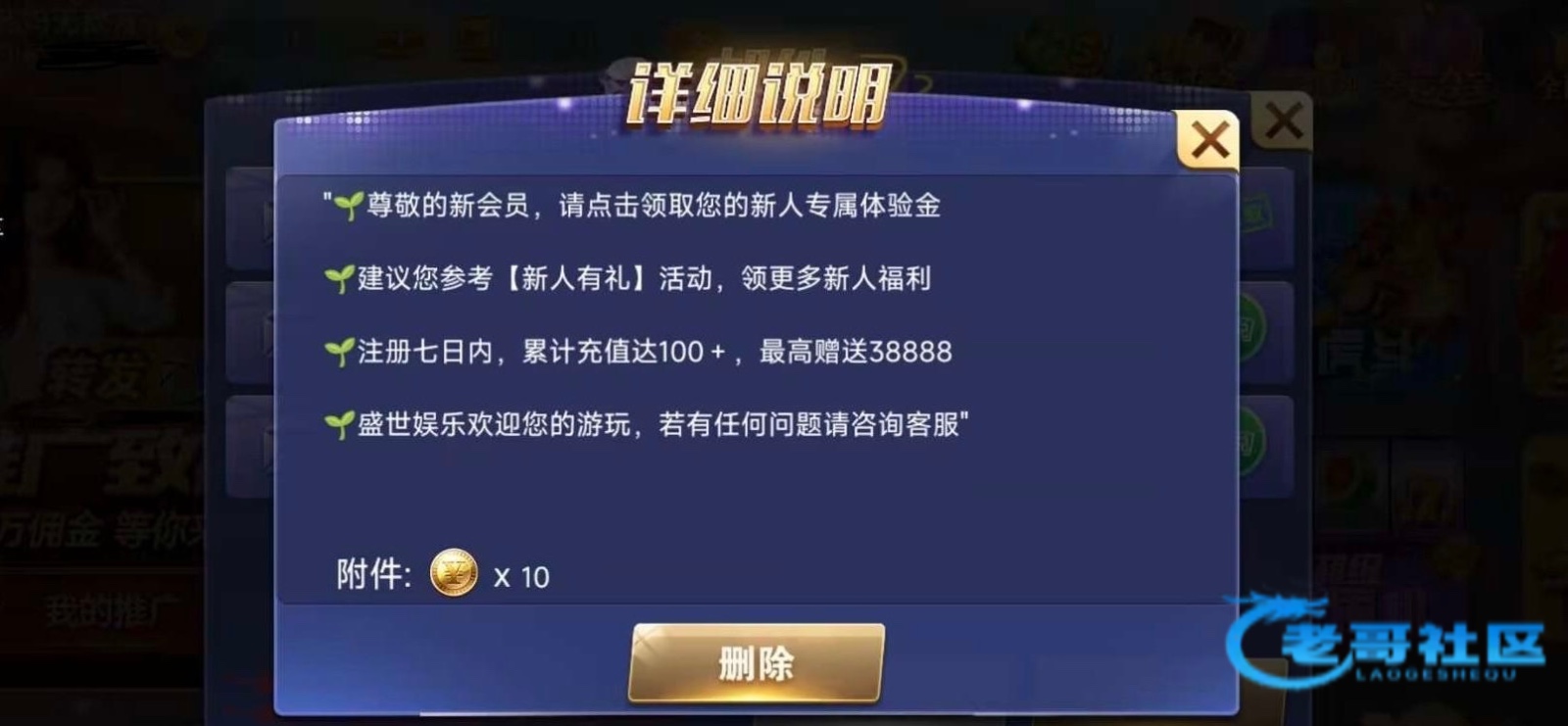 【盛世棋牌-注册送10彩金】