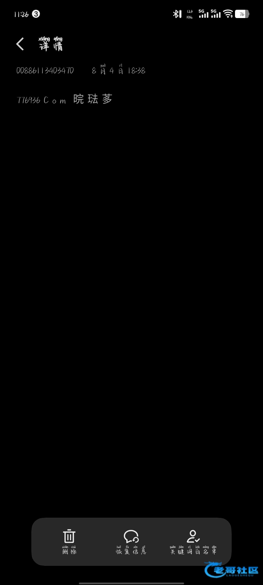 【银河797】—✅—特邀彩金