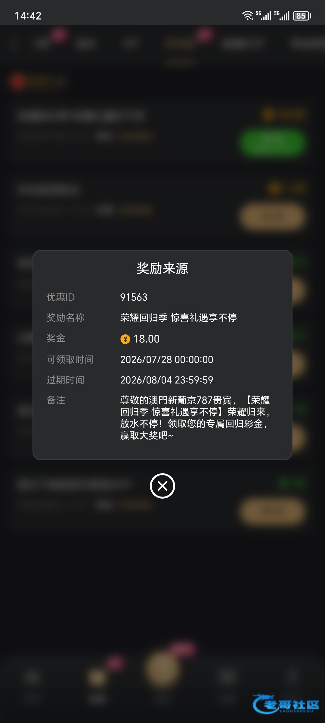 【新葡京787】—✅—回归彩金