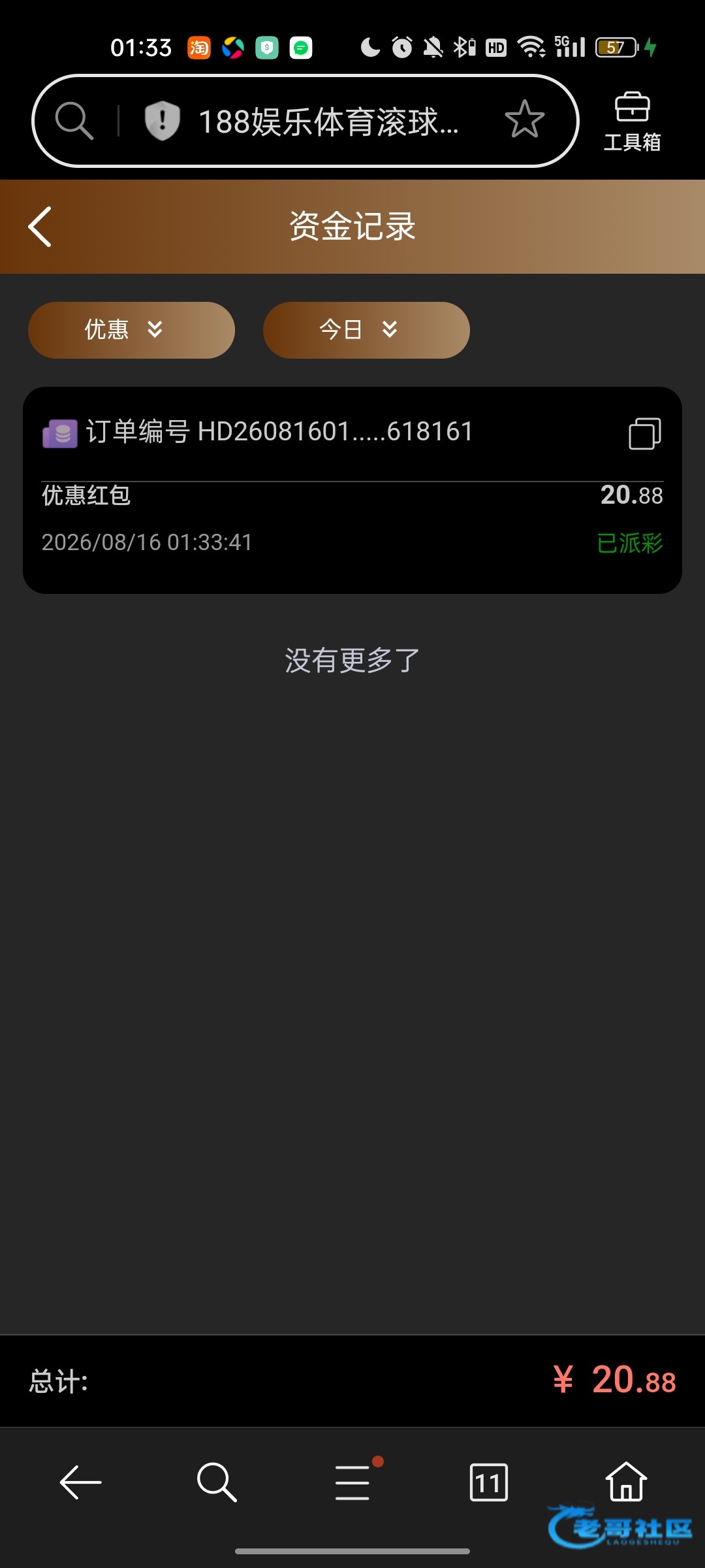 【188体育-五大联赛开赛红包】